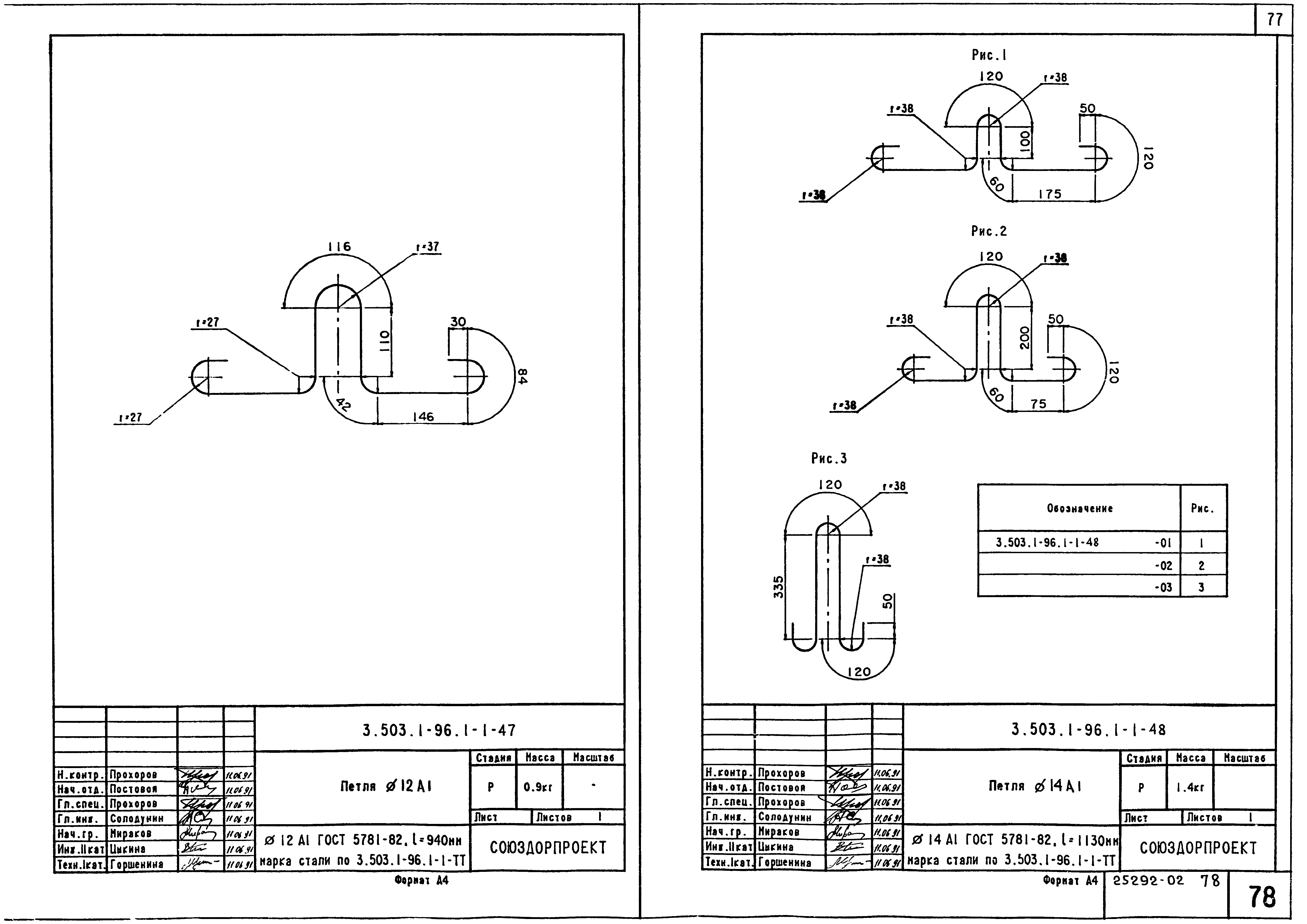 Серия 3.503.1-96