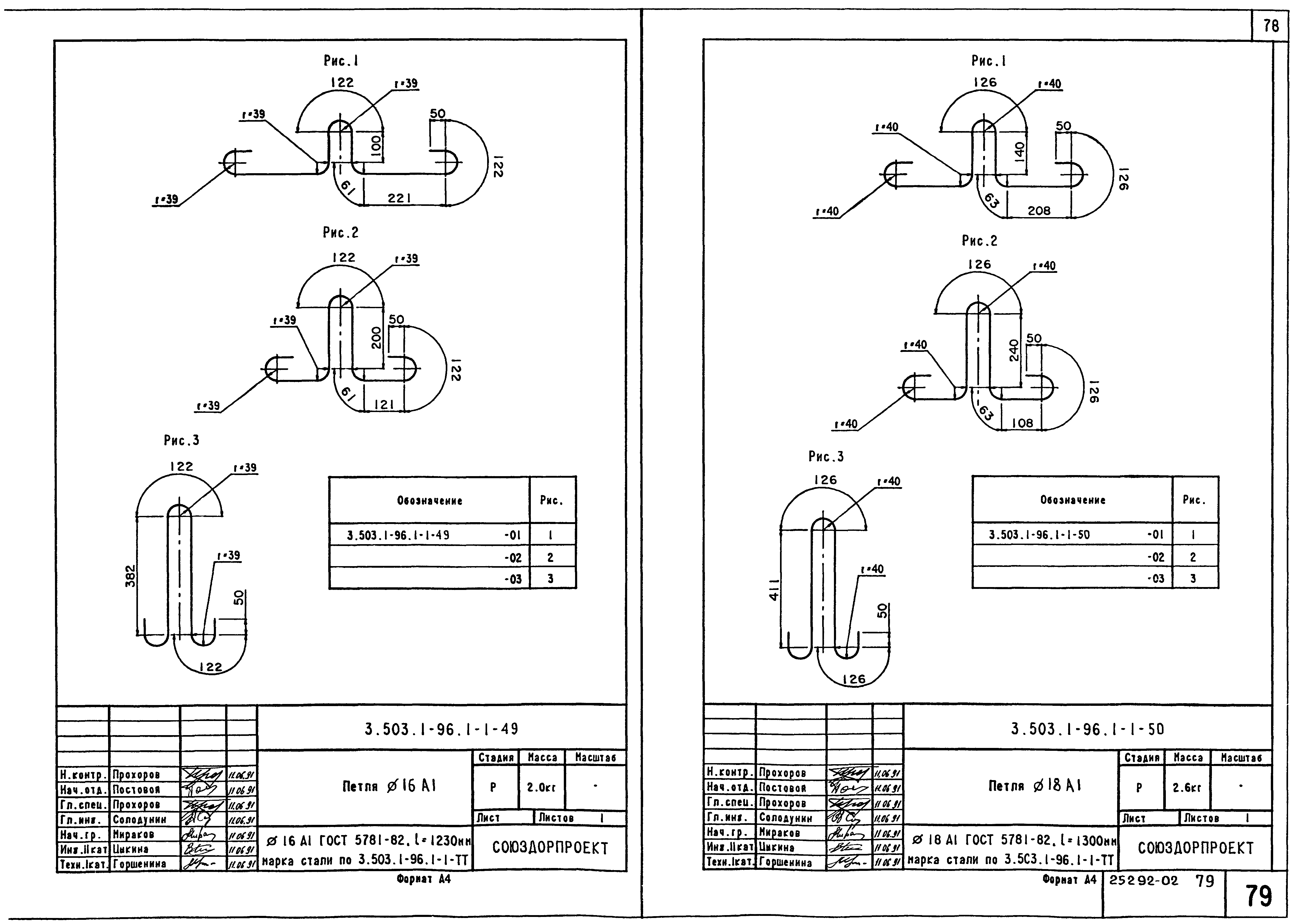 Серия 3.503.1-96