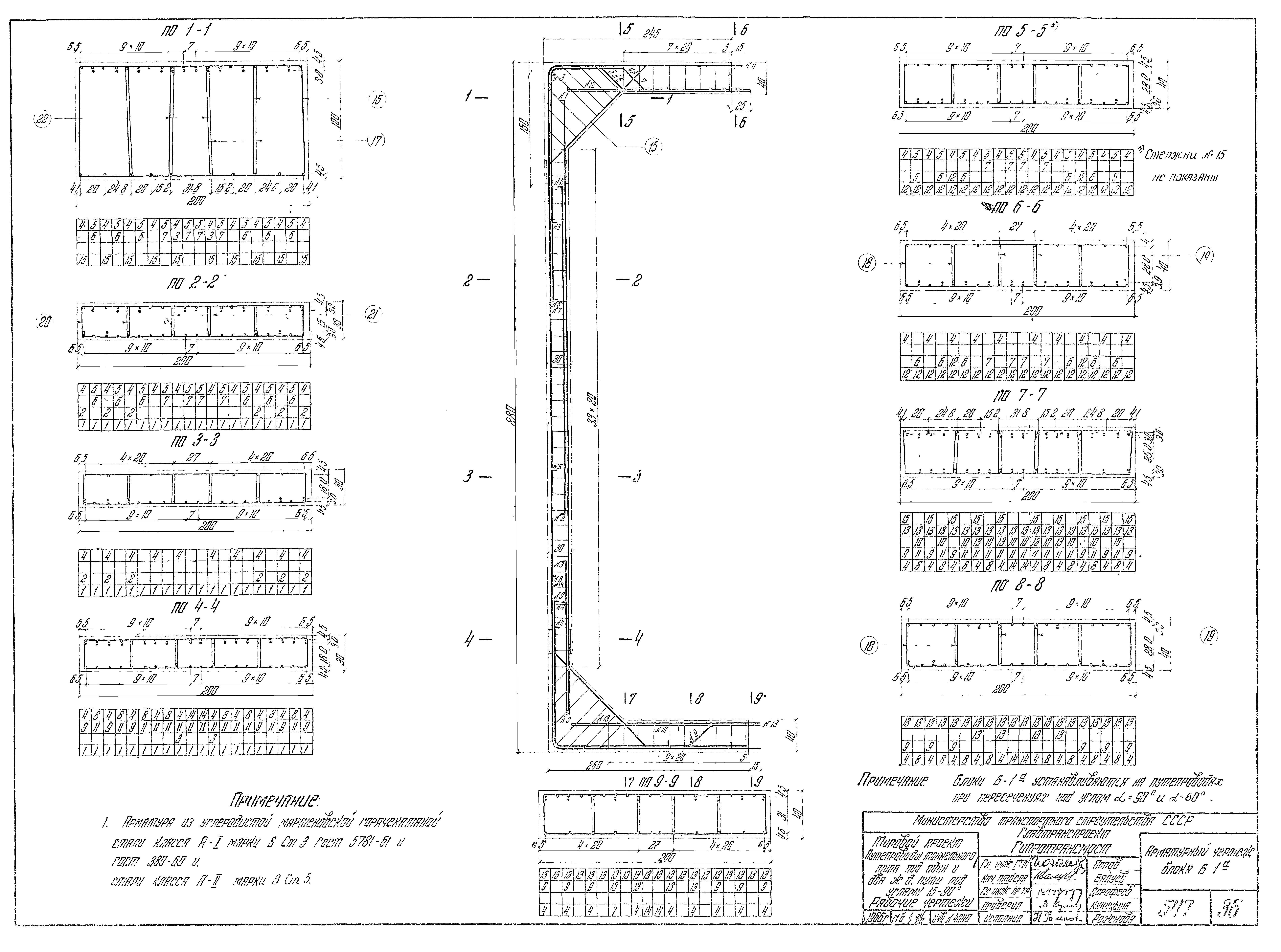 Типовой проект 501-81