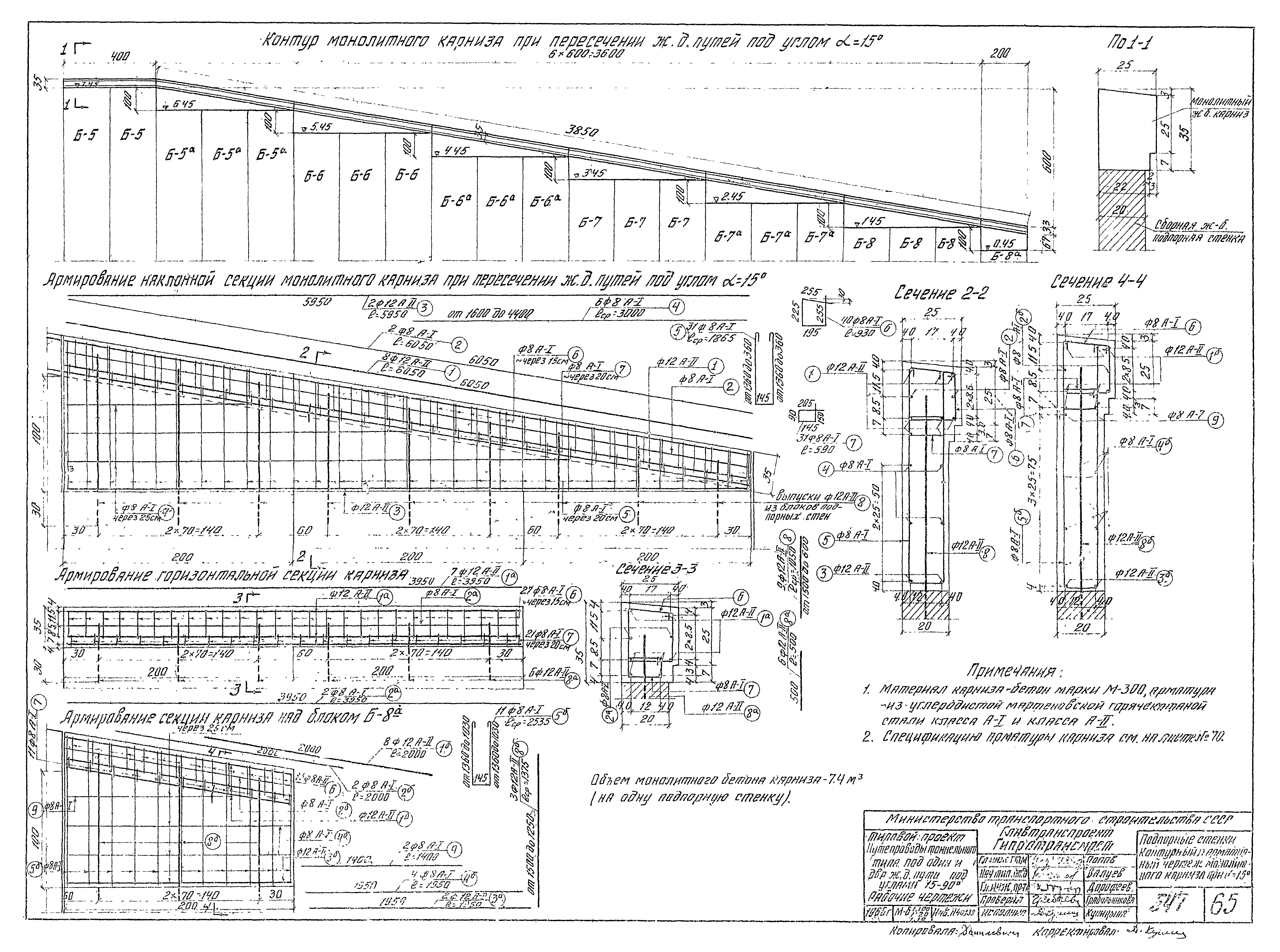 Типовой проект 501-81