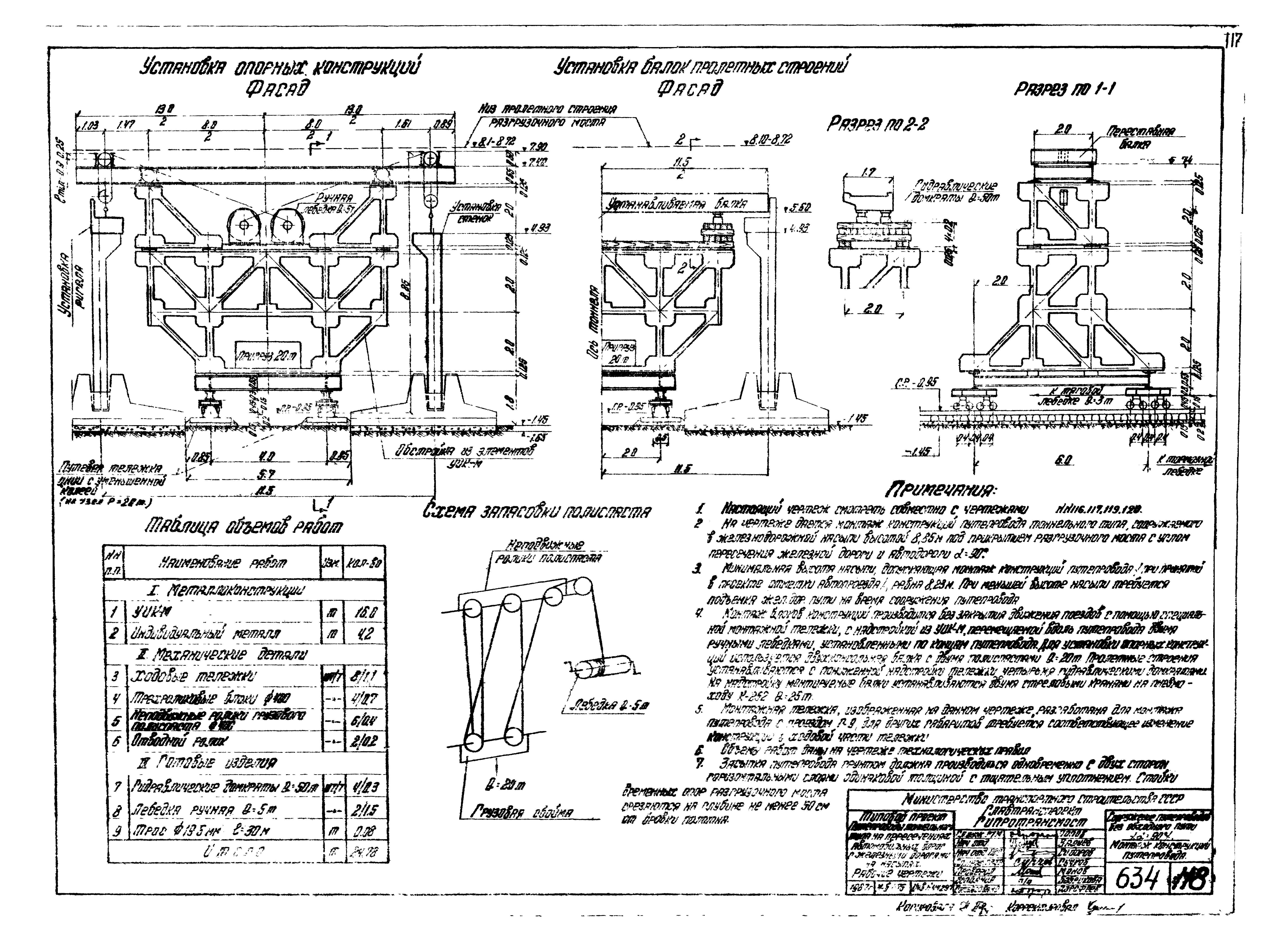Типовой проект 503-49