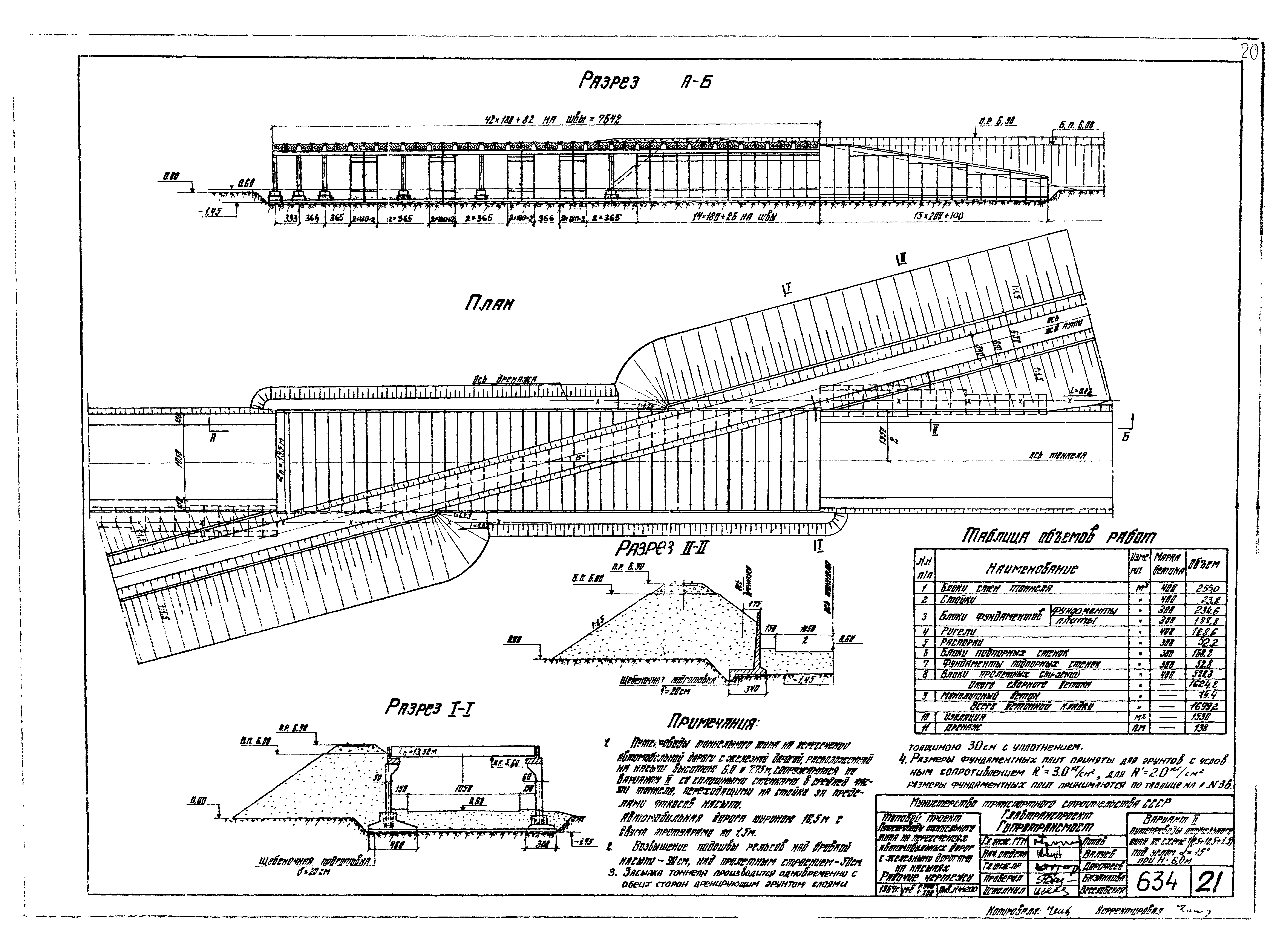 Типовой проект 503-49