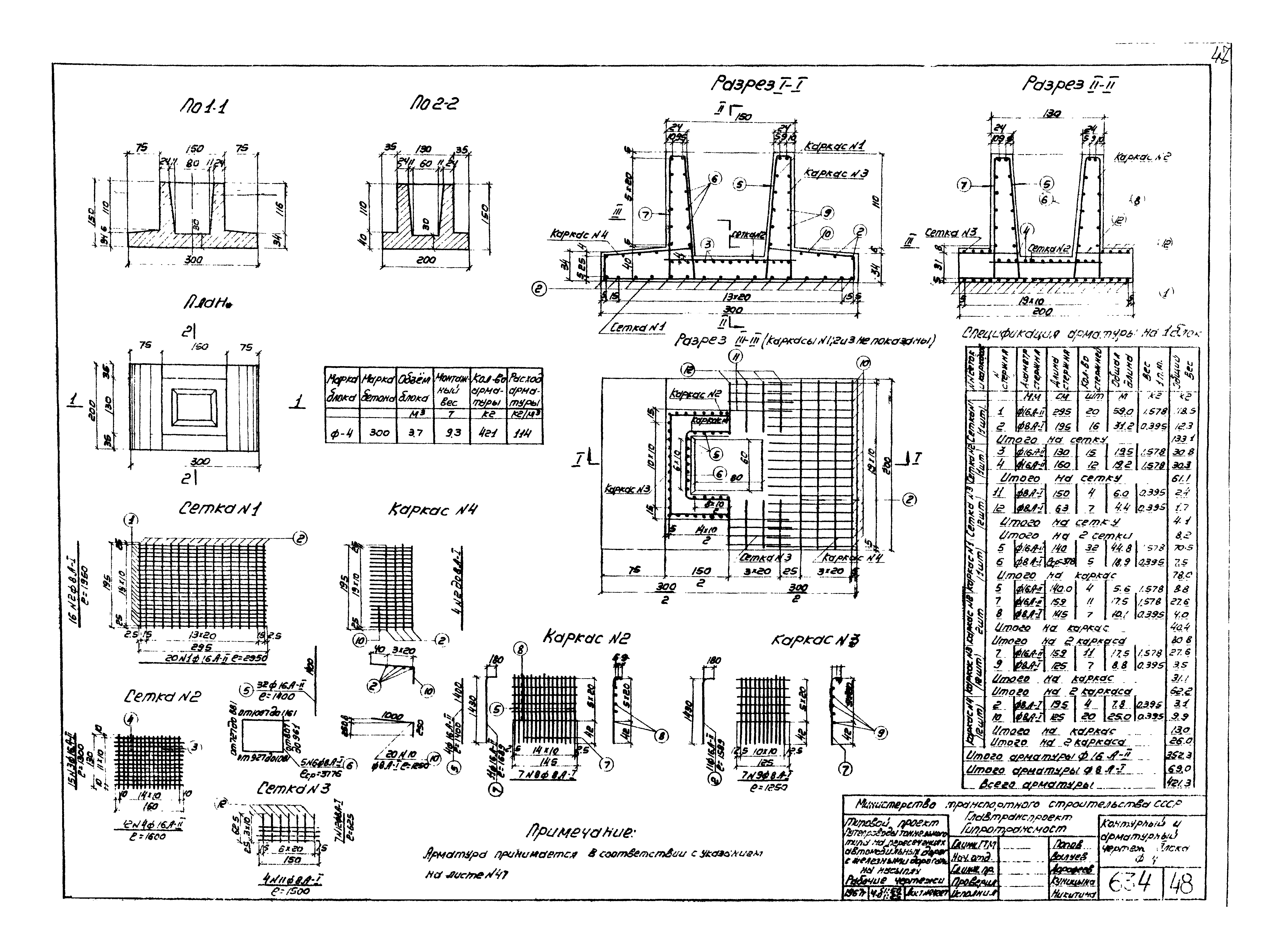 Типовой проект 503-49