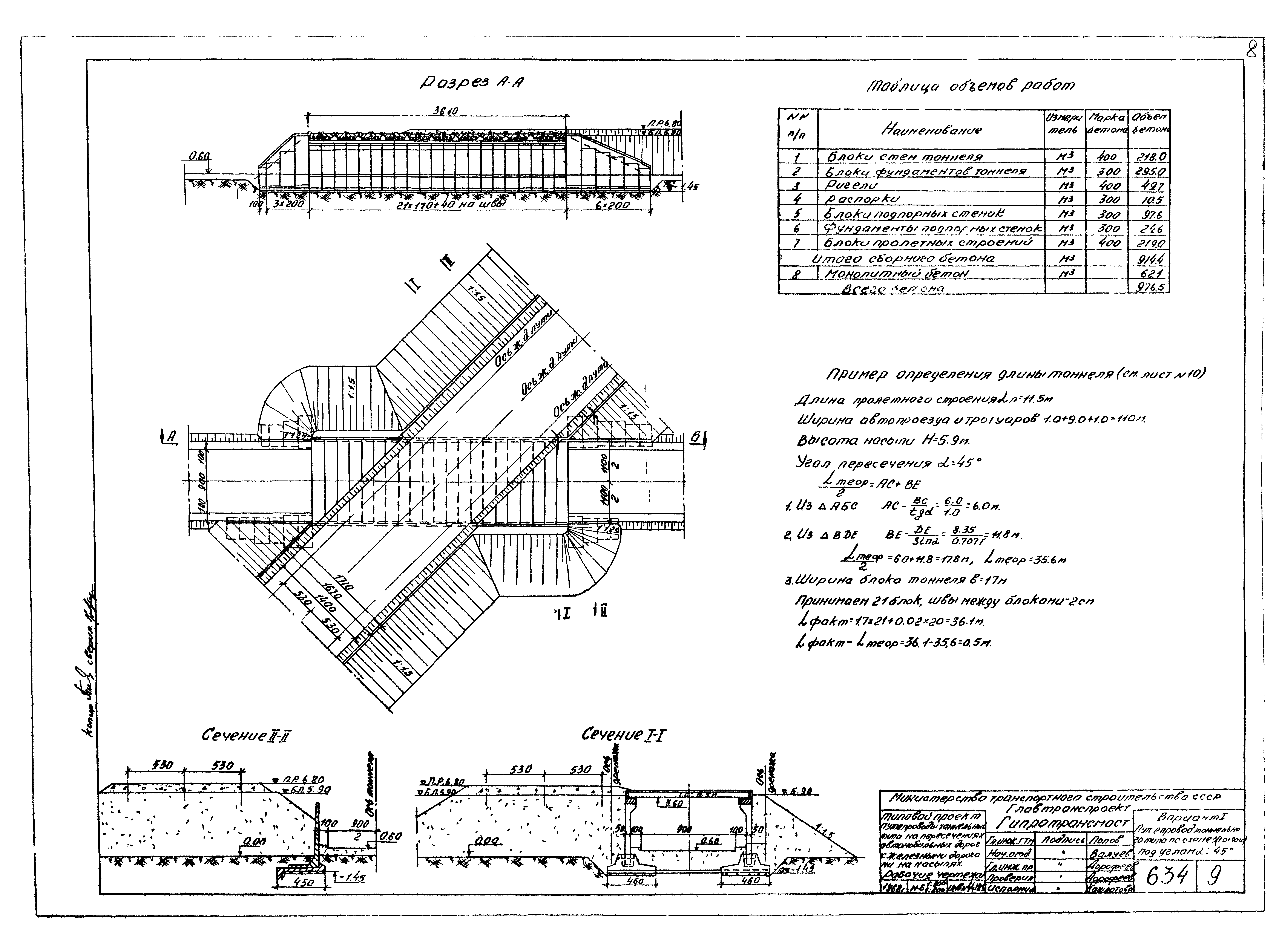 Типовой проект 503-49