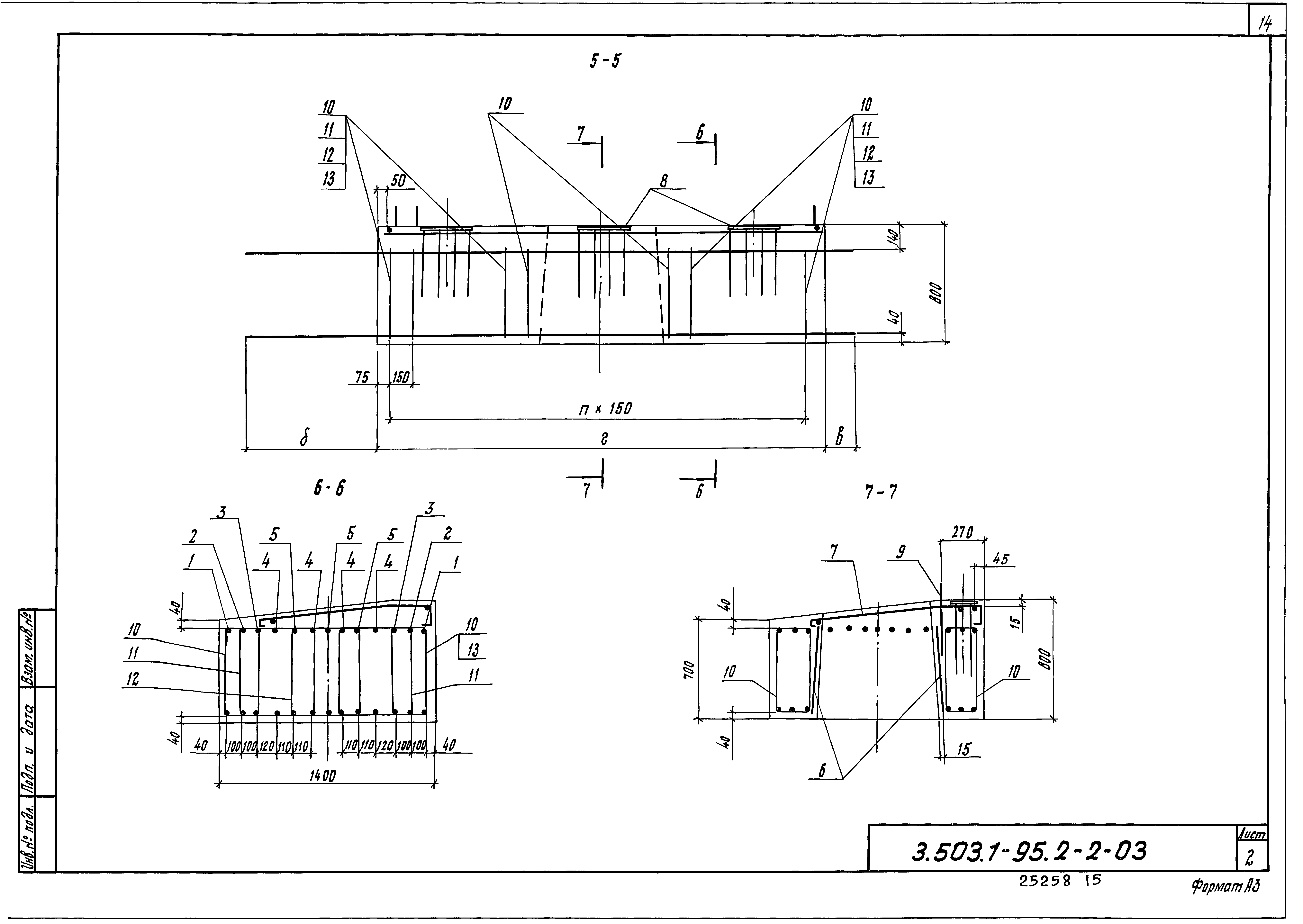 Серия 3.503.1-95