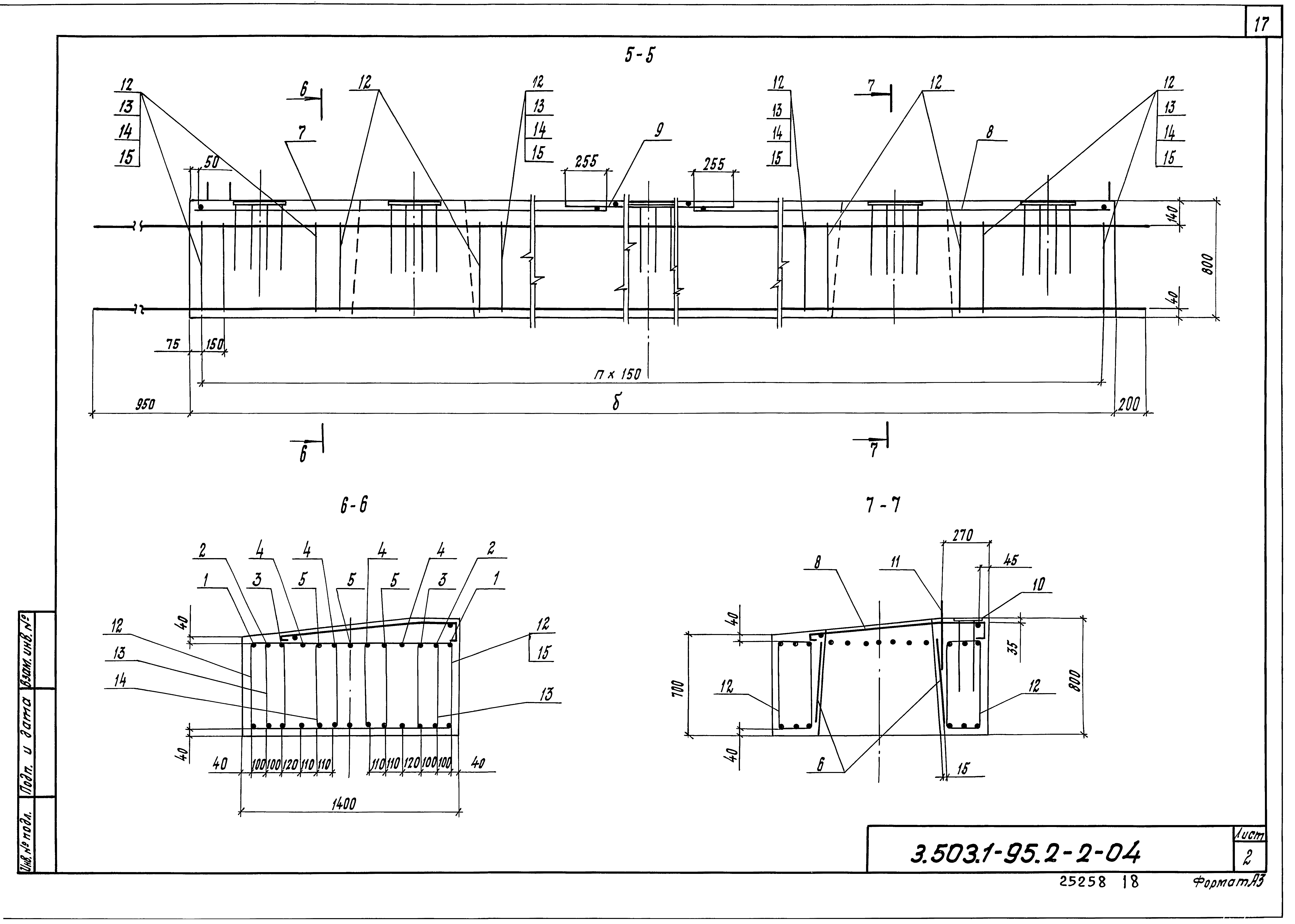 Серия 3.503.1-95