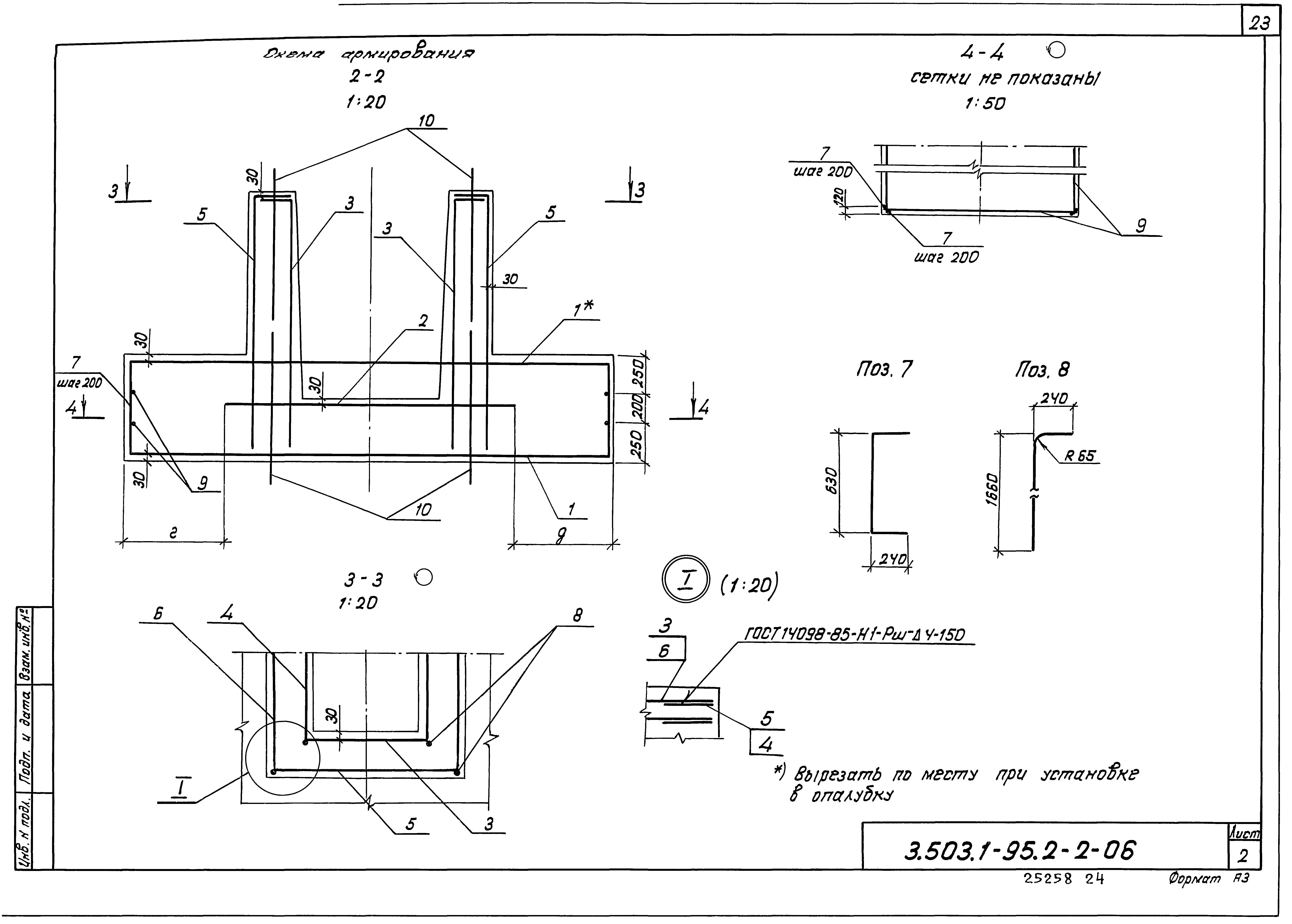Серия 3.503.1-95