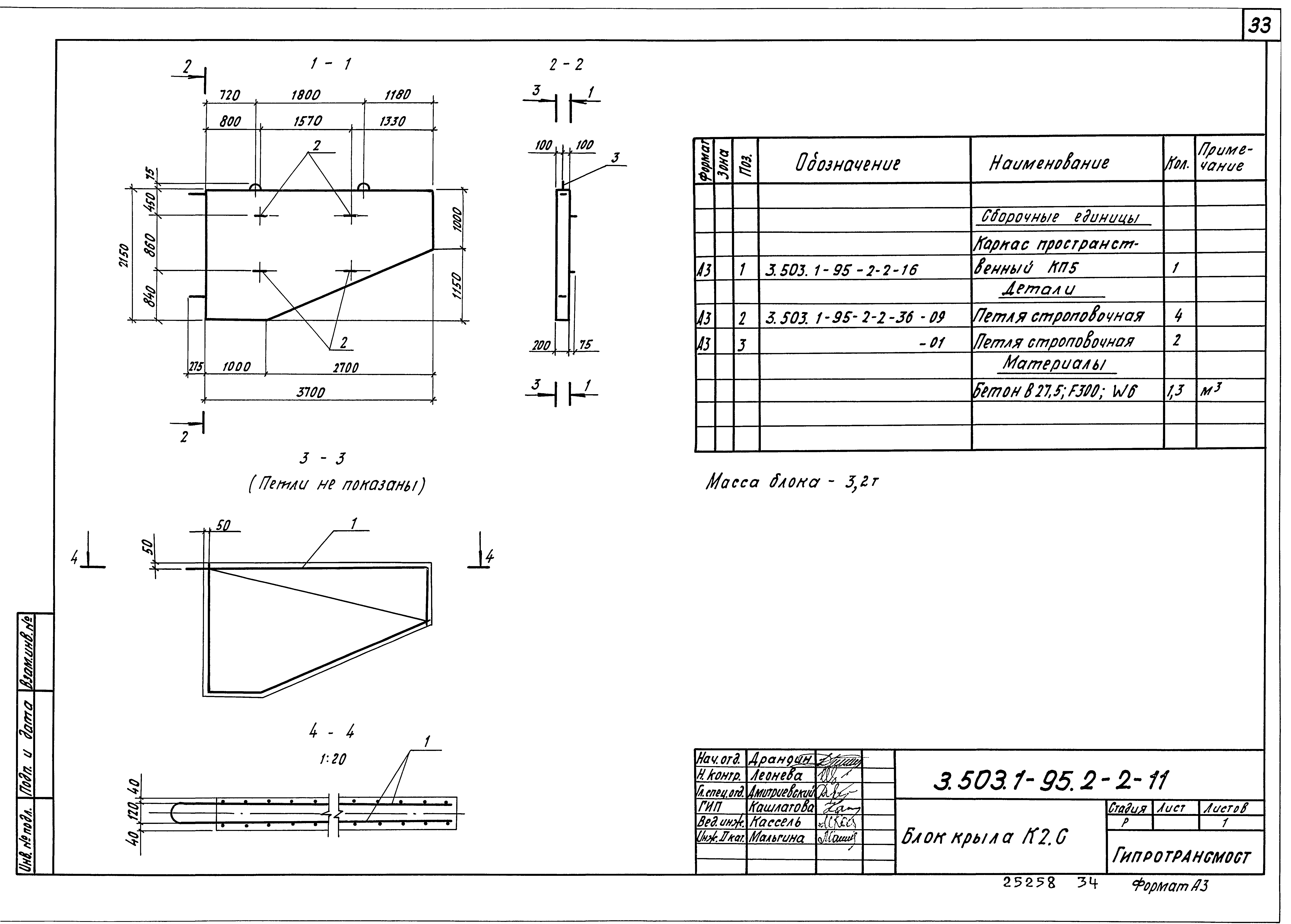 Серия 3.503.1-95