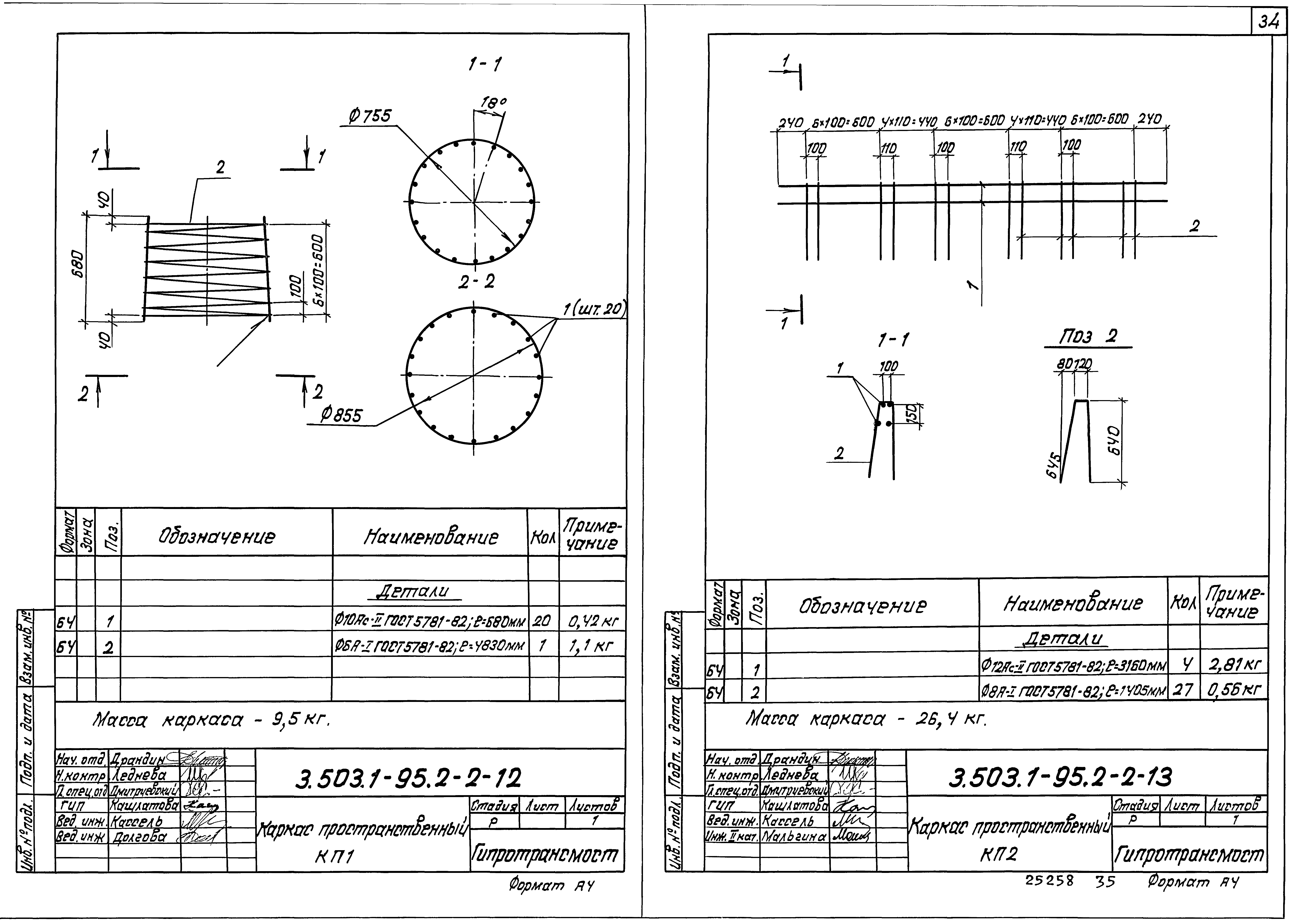 Серия 3.503.1-95