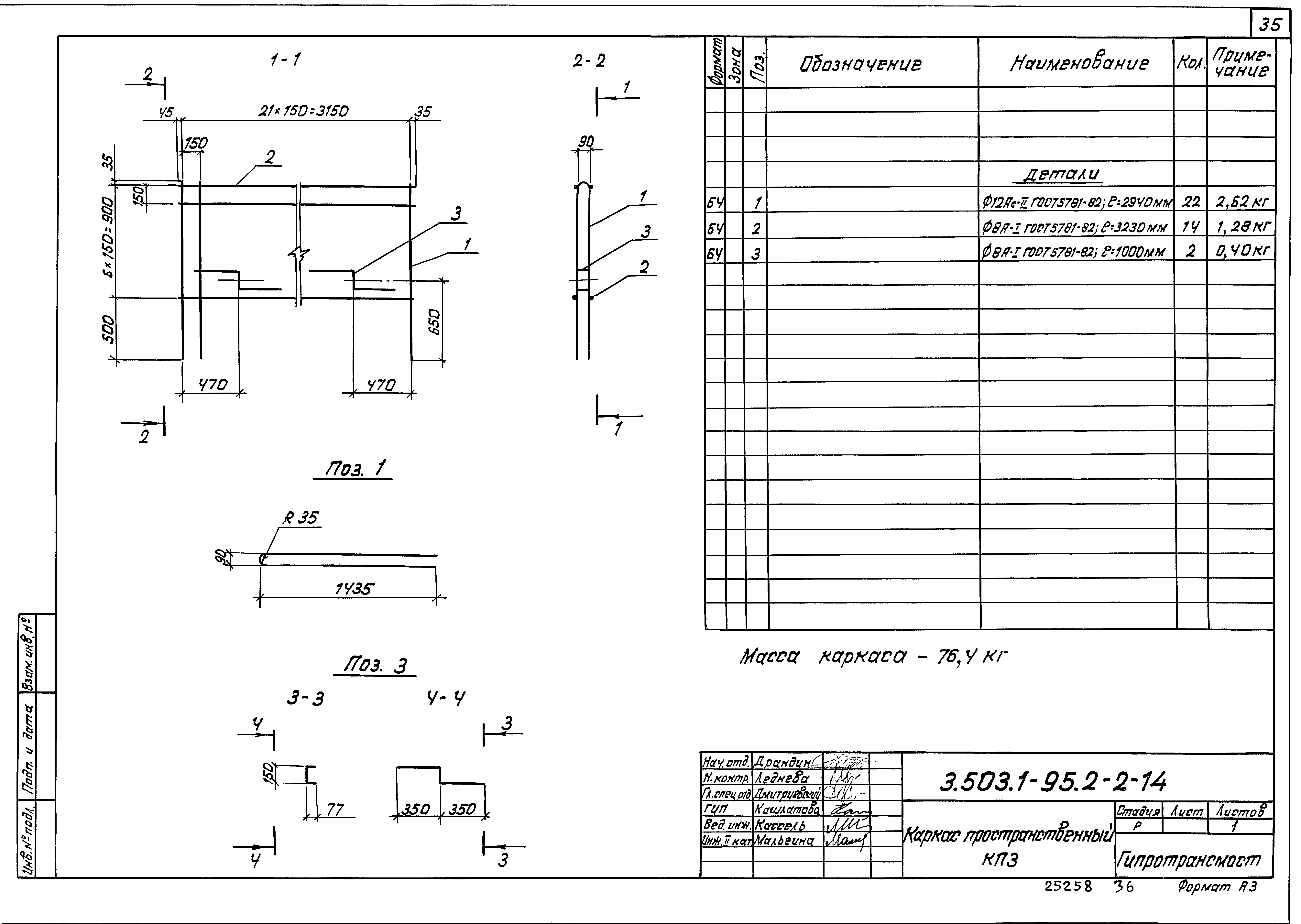 Серия 3.503.1-95