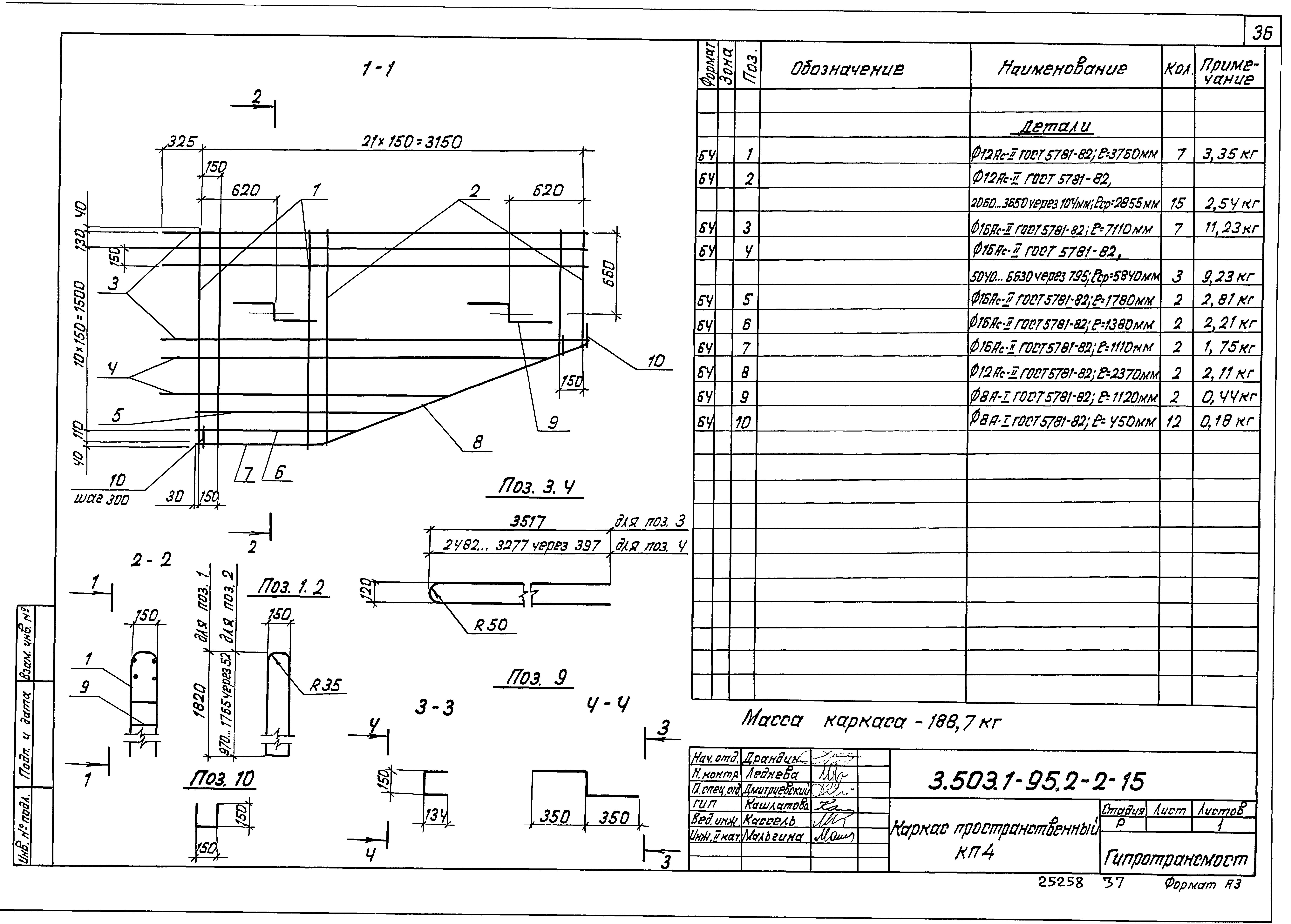 Серия 3.503.1-95