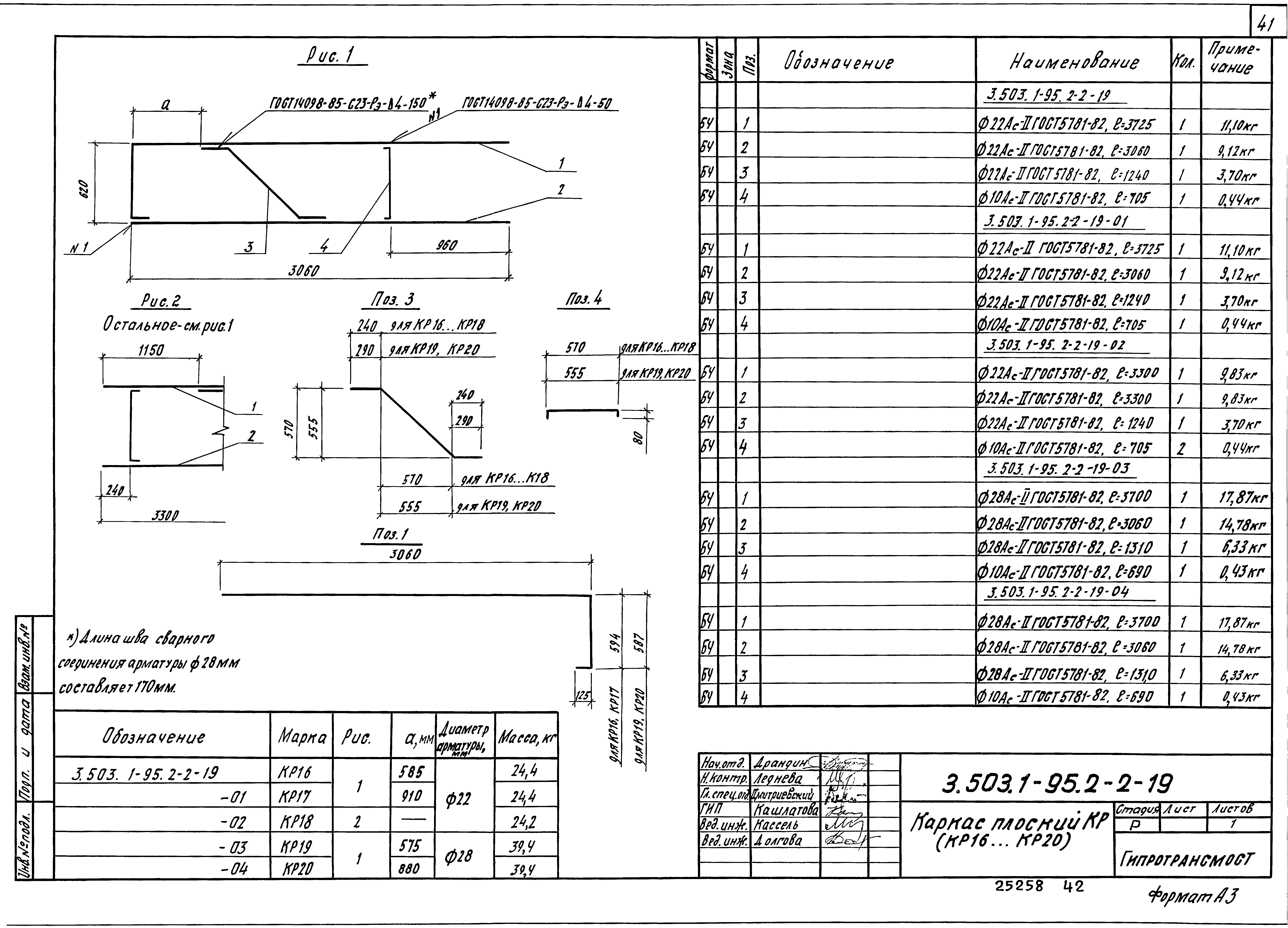 Серия 3.503.1-95