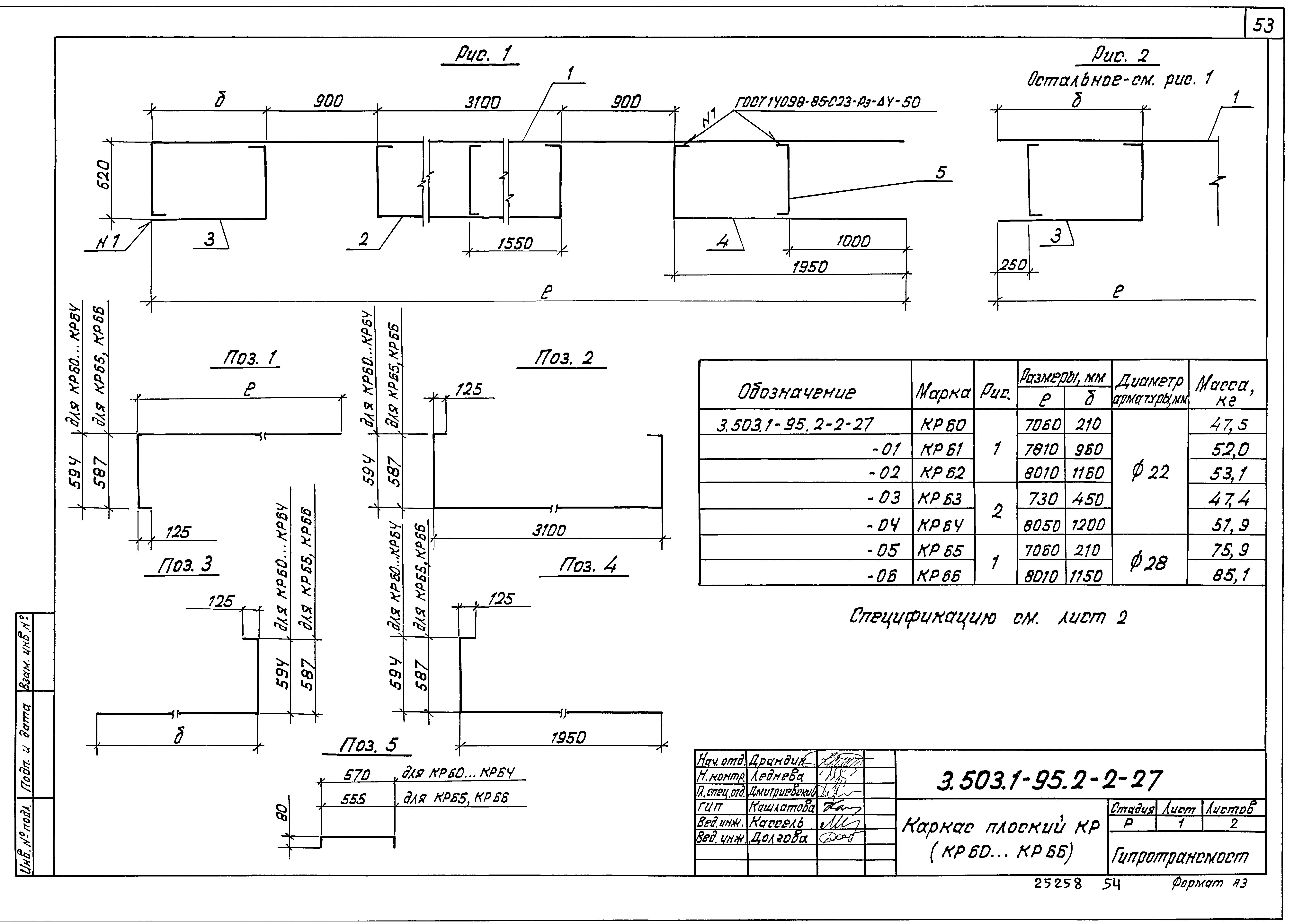 Серия 3.503.1-95