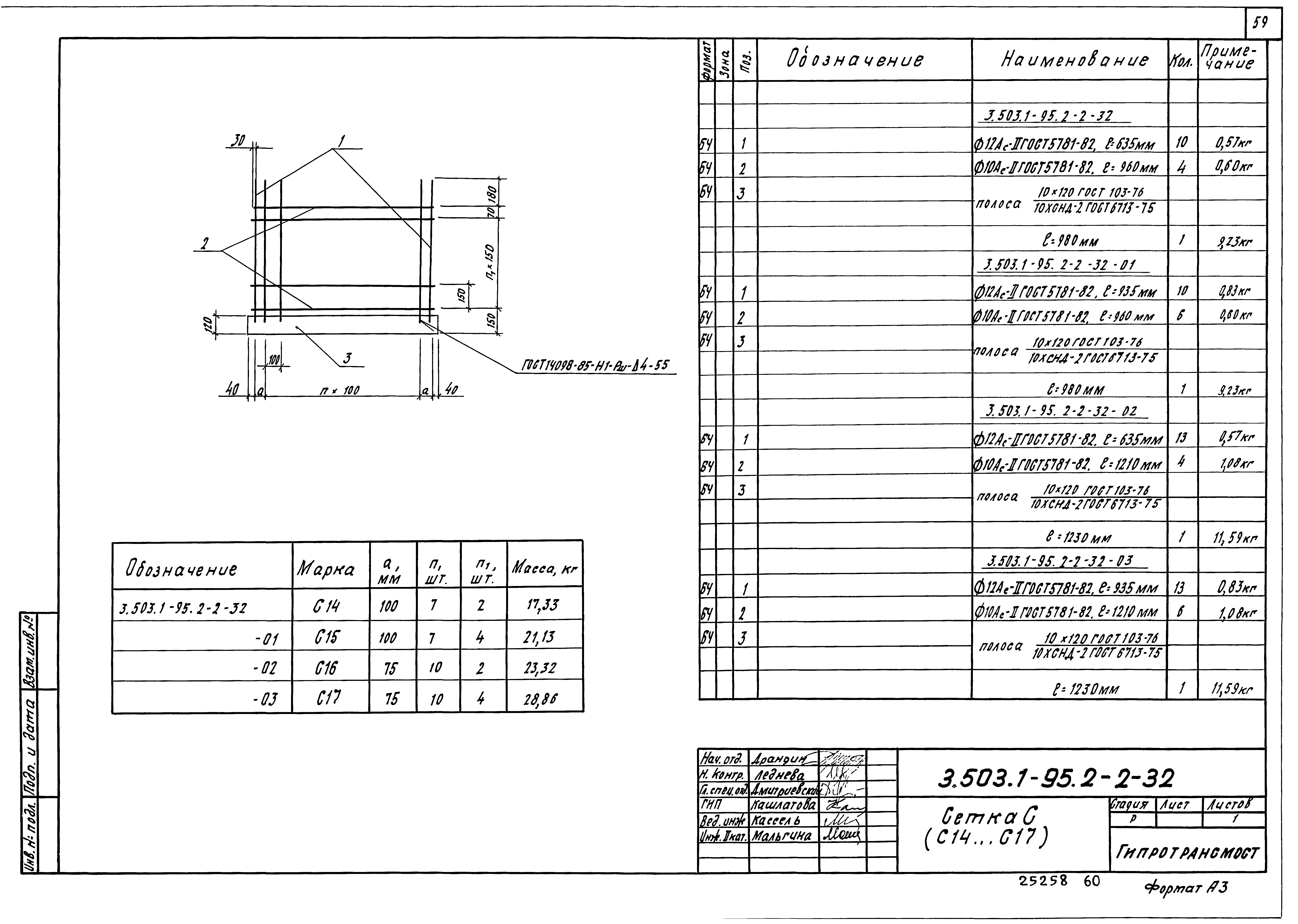 Серия 3.503.1-95