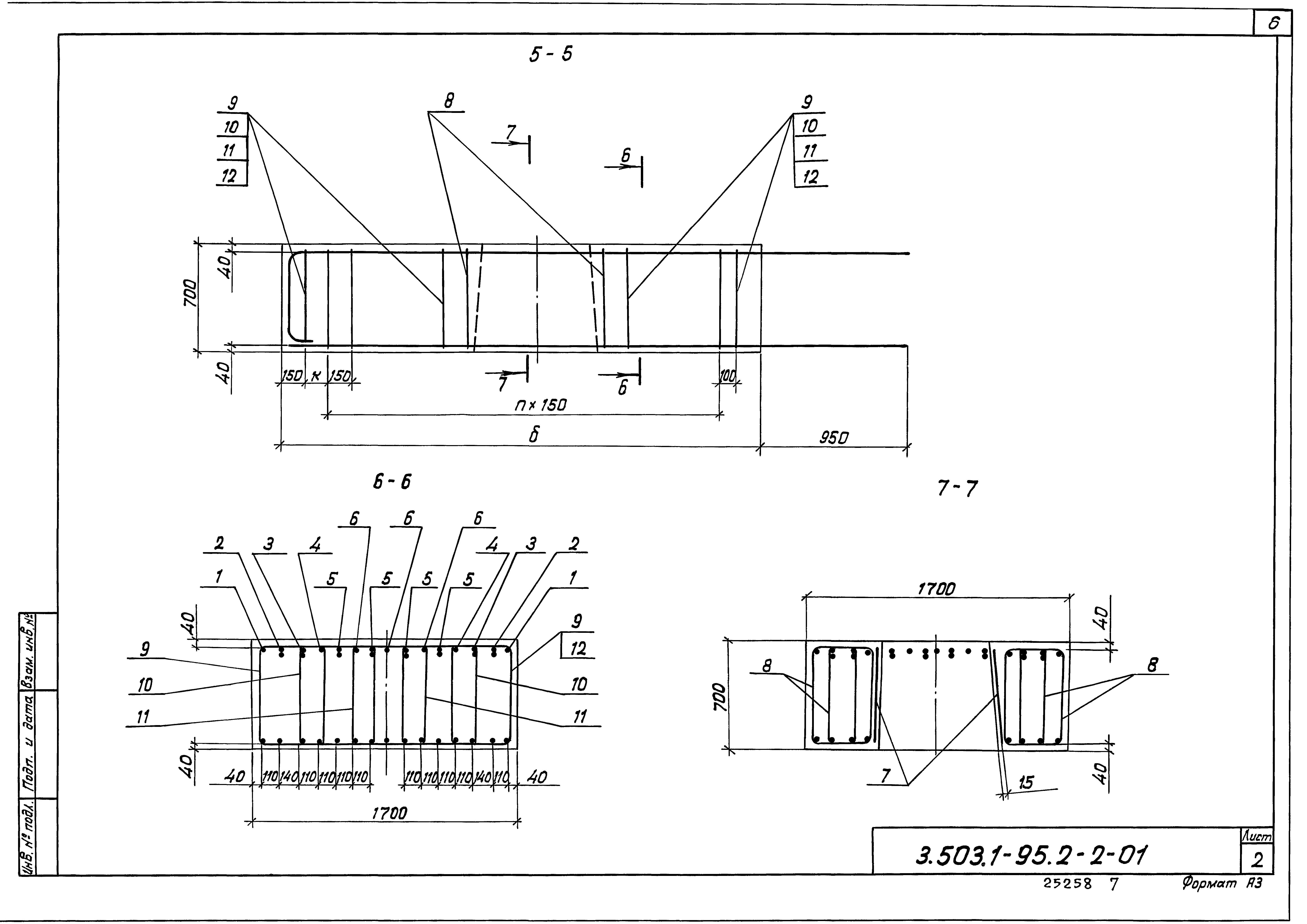 Серия 3.503.1-95