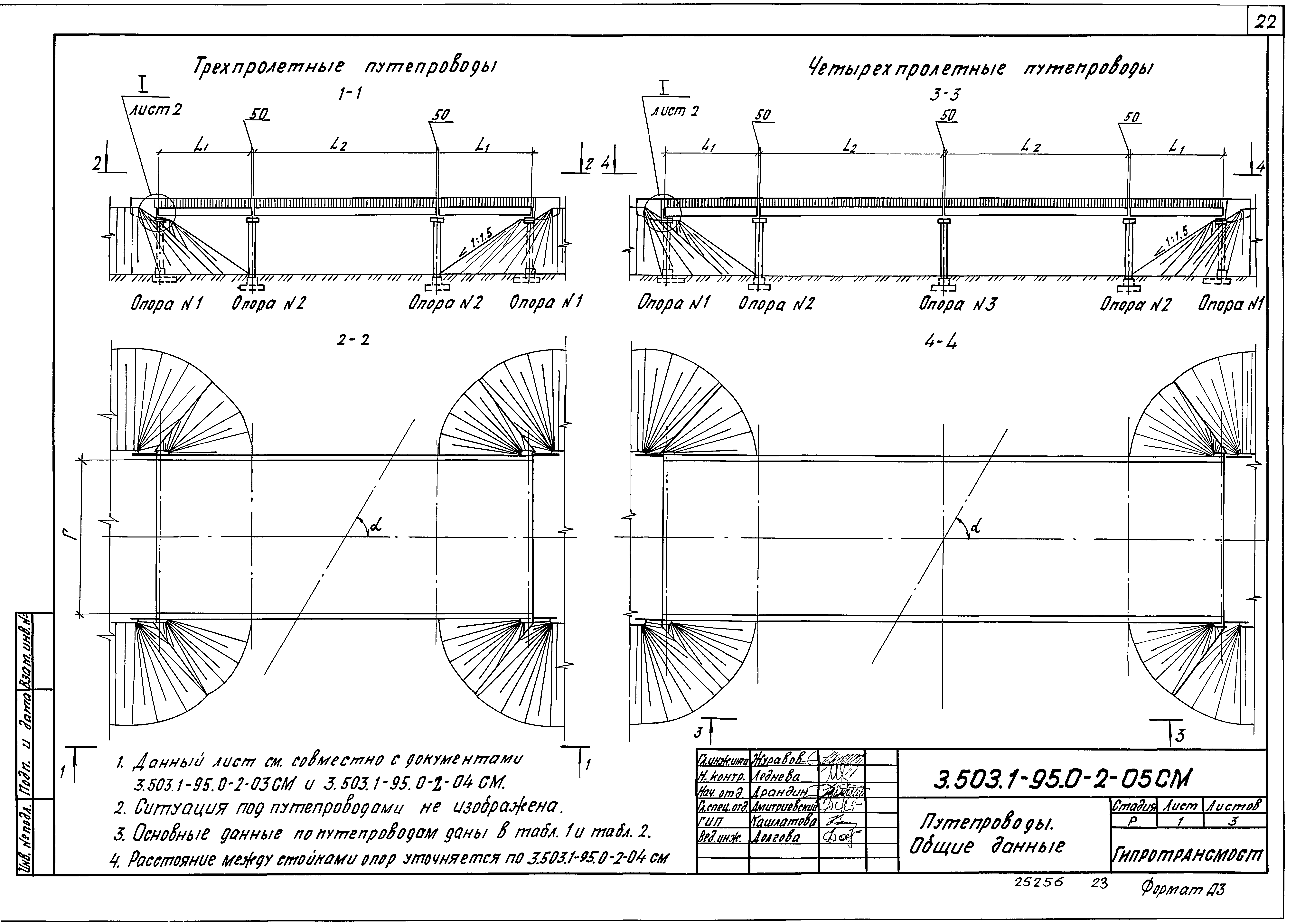 Серия 3.503.1-95