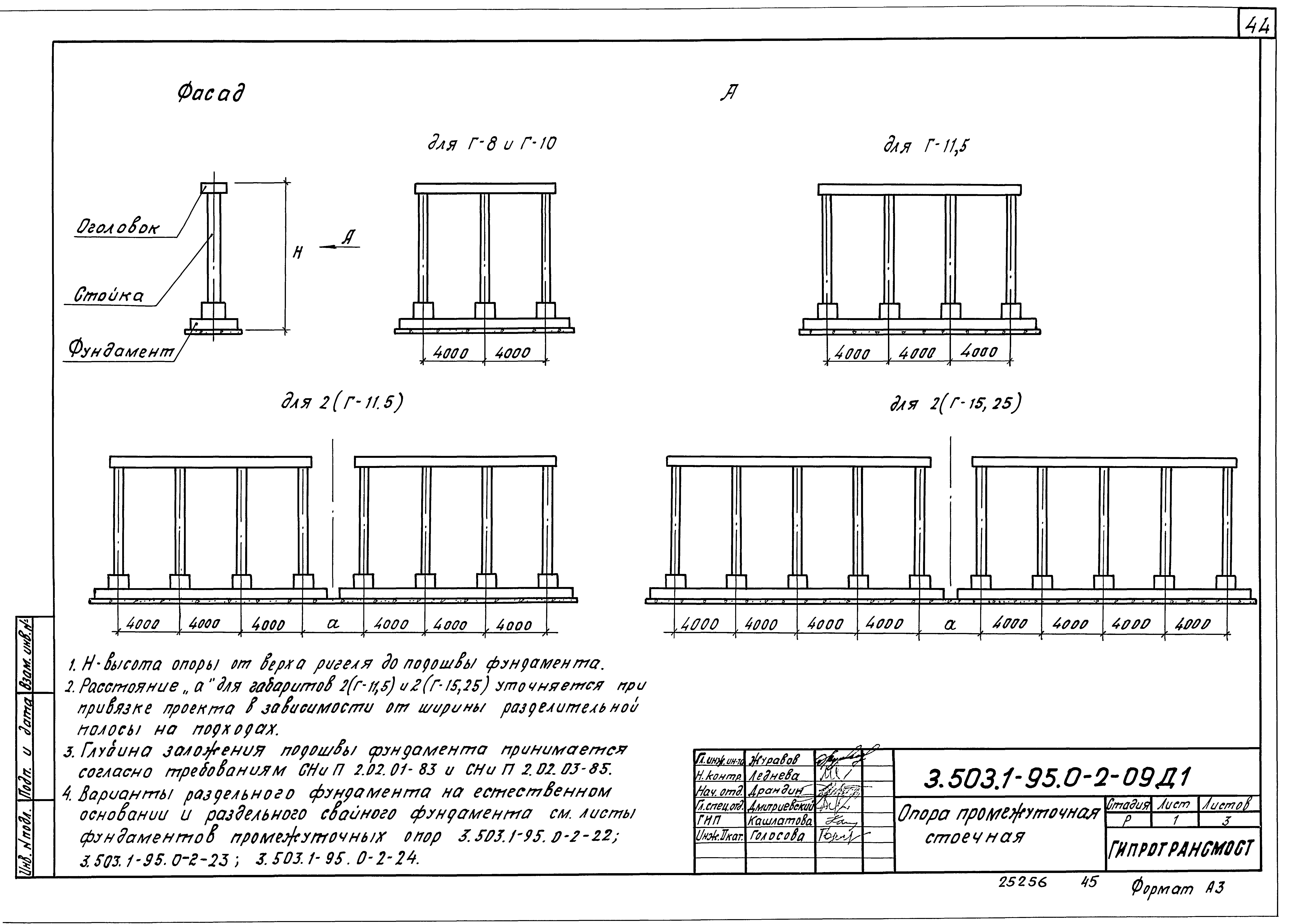Серия 3.503.1-95