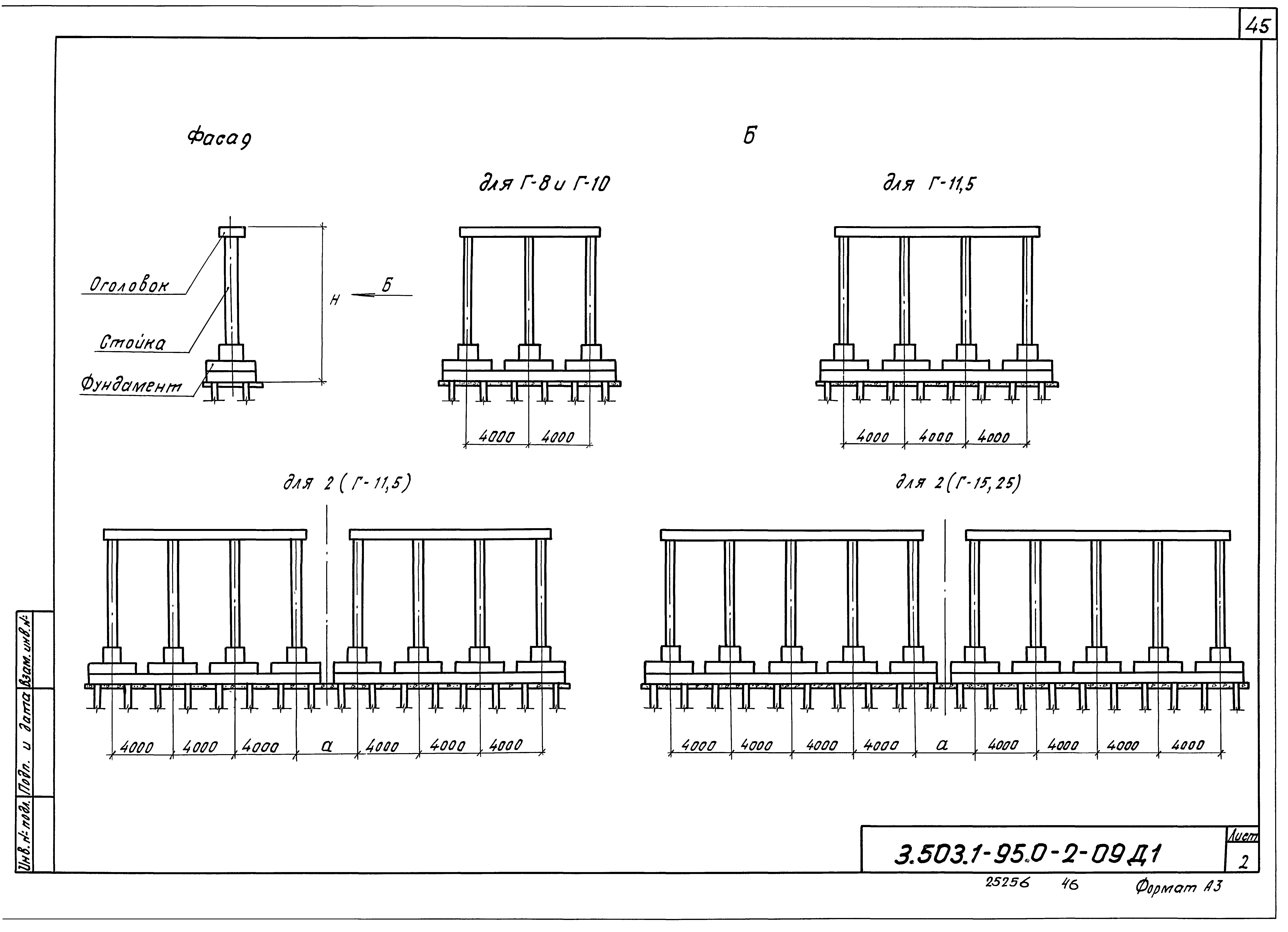 Серия 3.503.1-95