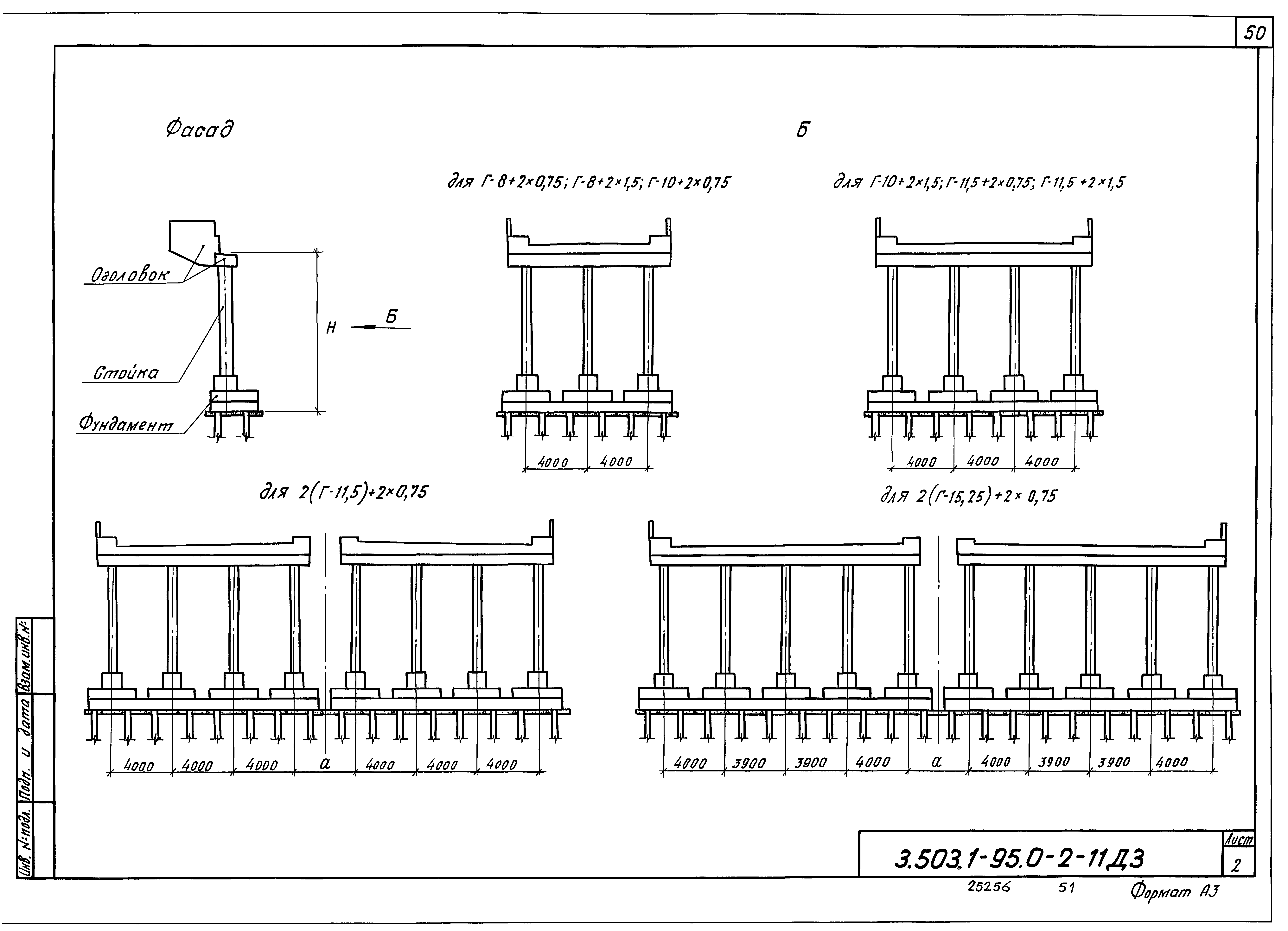 Серия 3.503.1-95