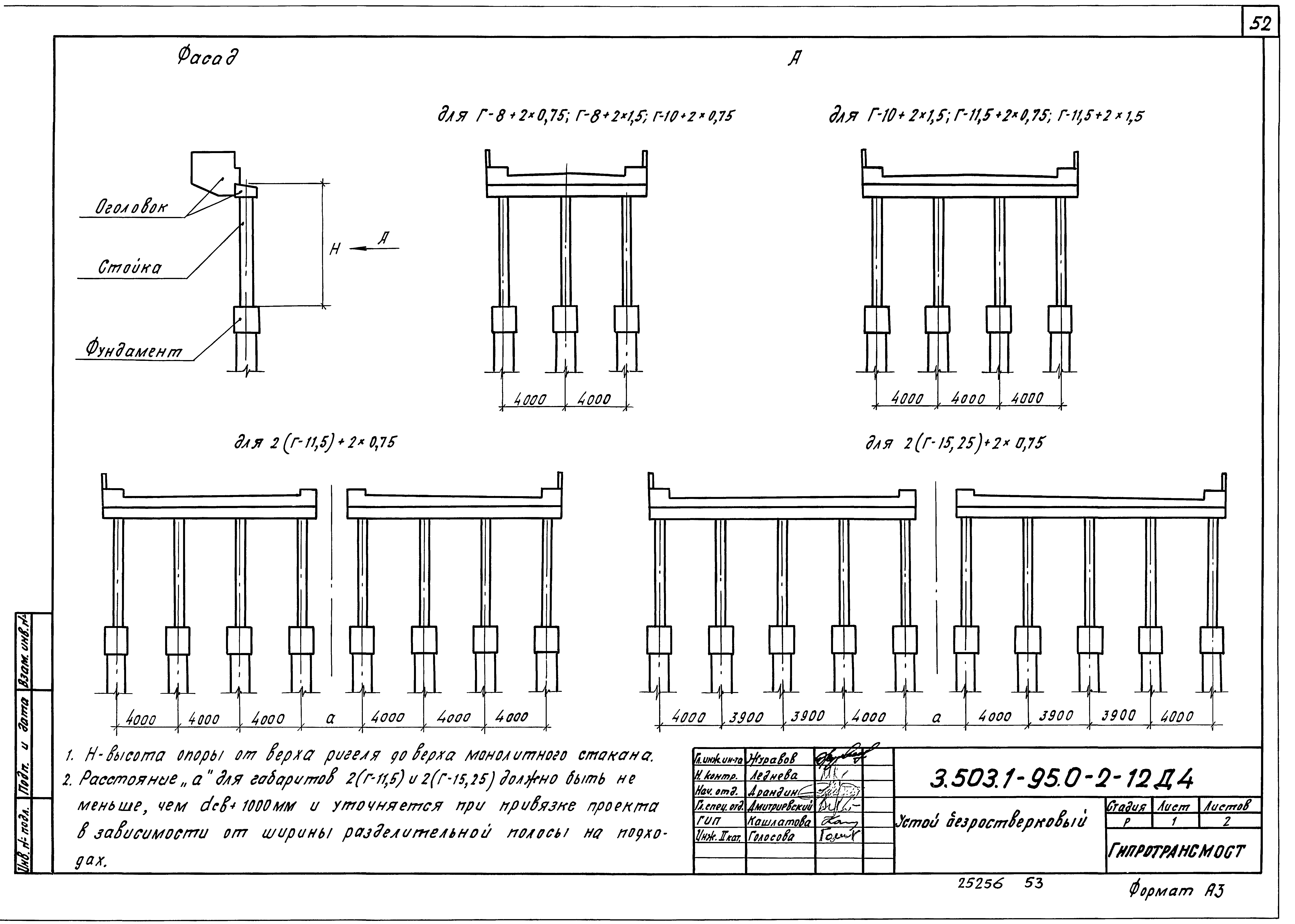 Серия 3.503.1-95