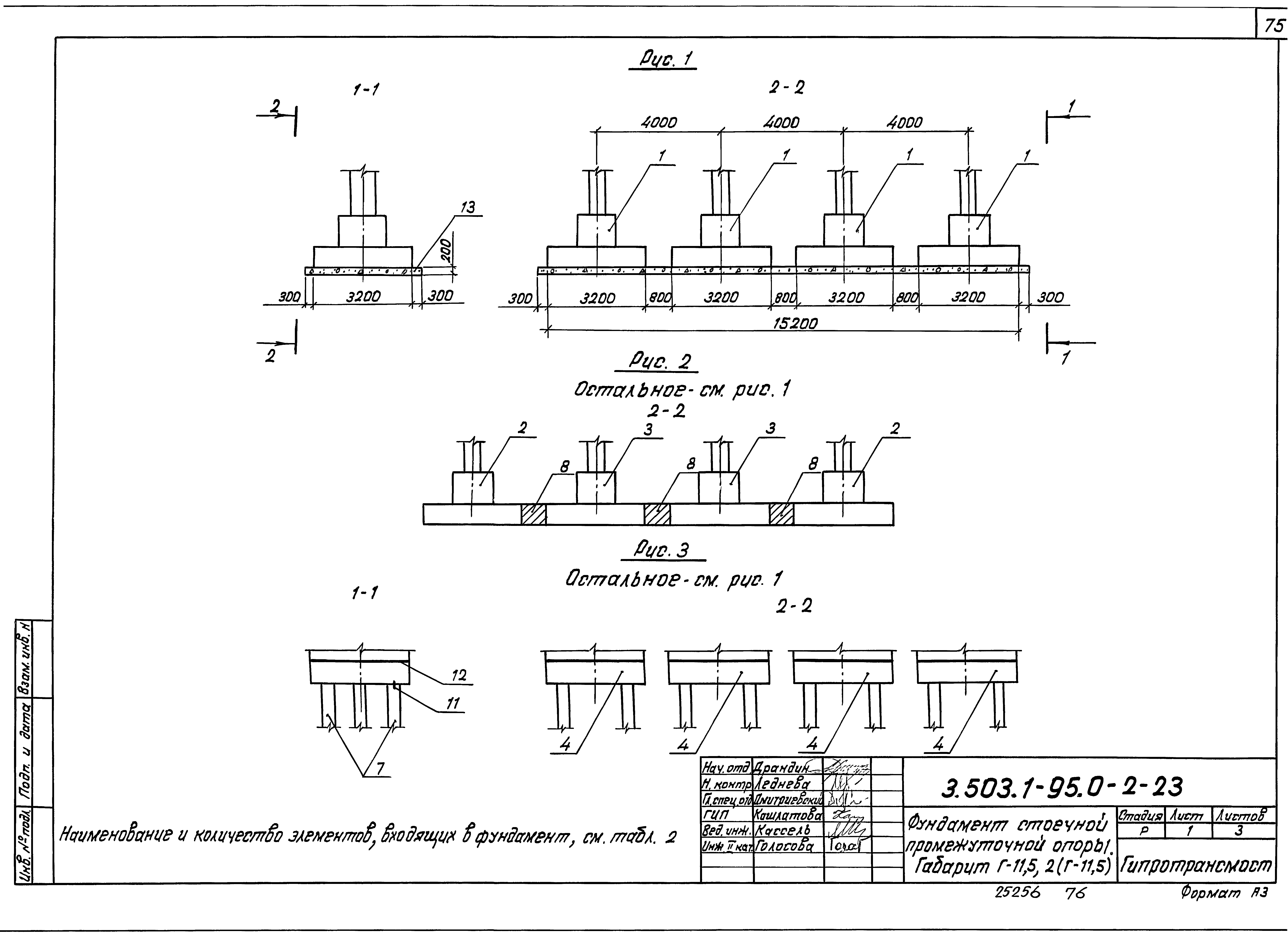 Серия 3.503.1-95