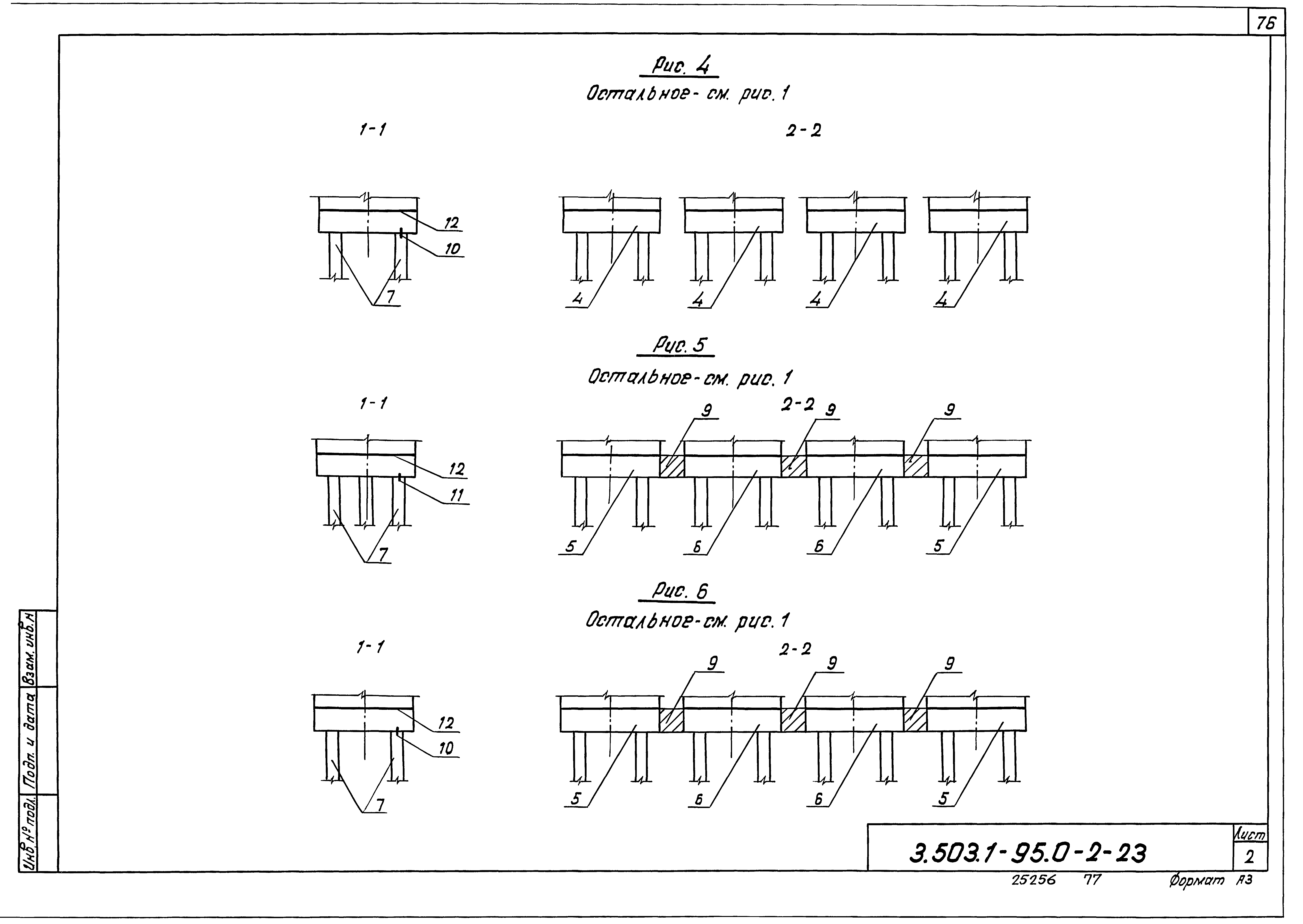 Серия 3.503.1-95