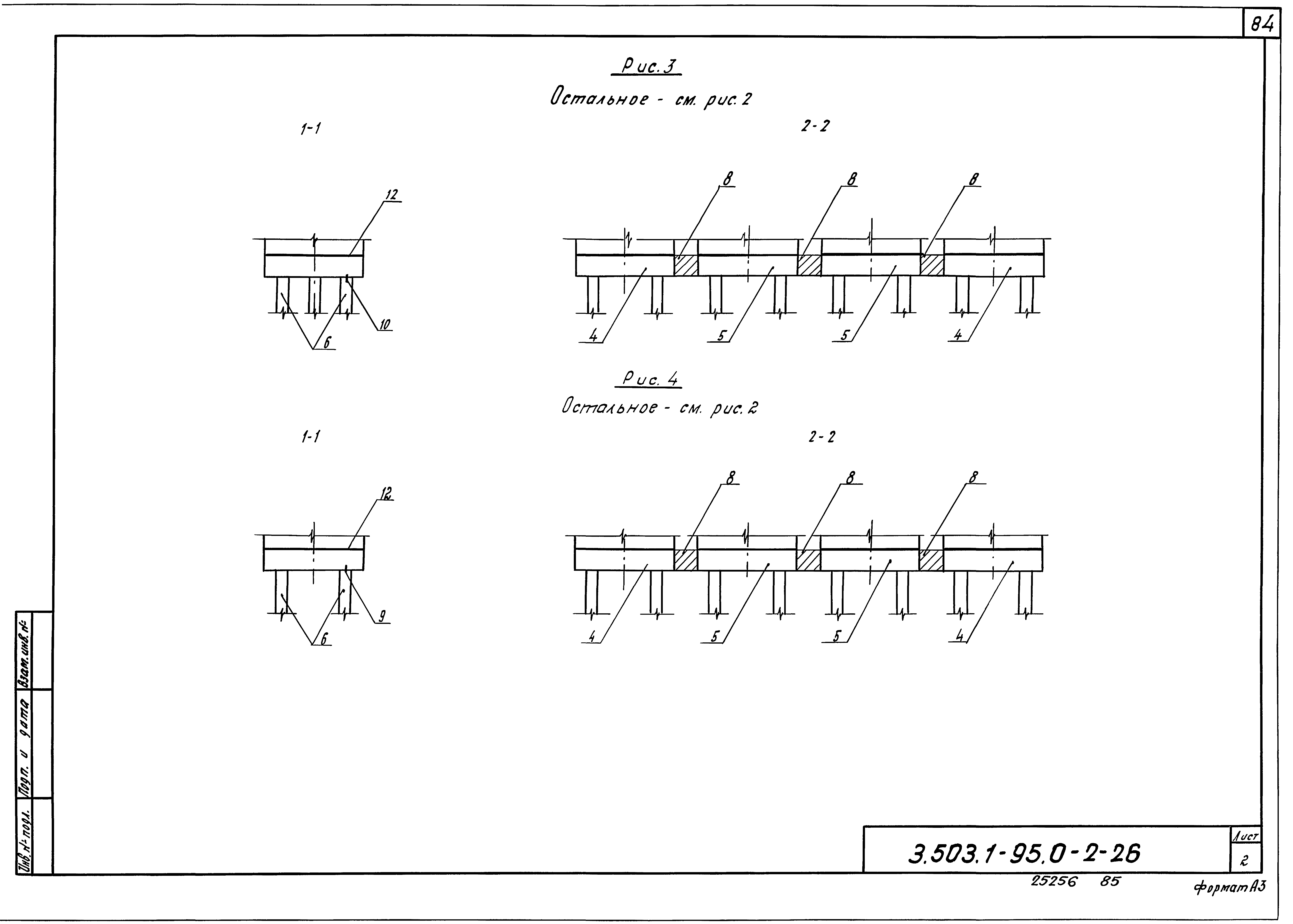 Серия 3.503.1-95