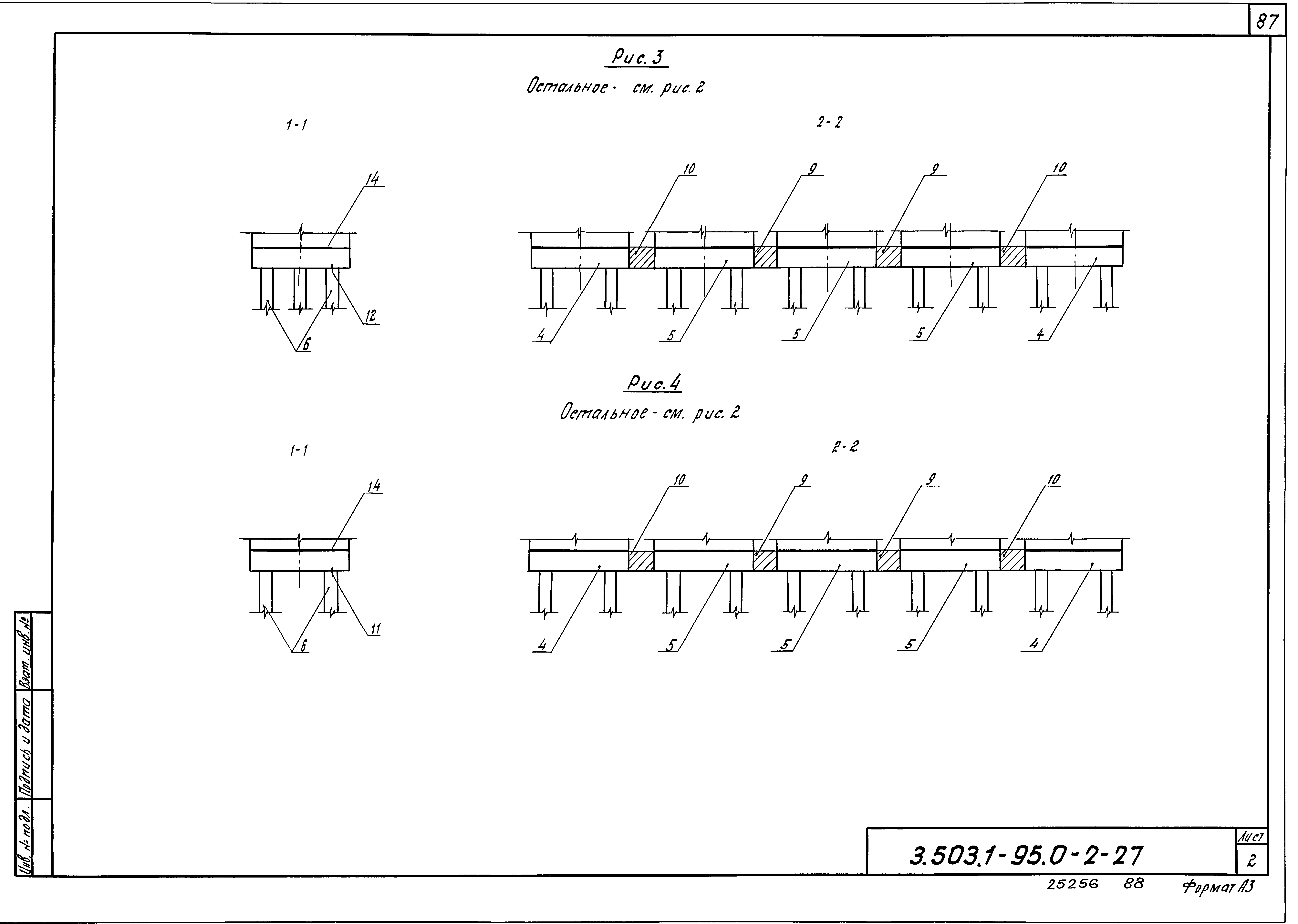 Серия 3.503.1-95