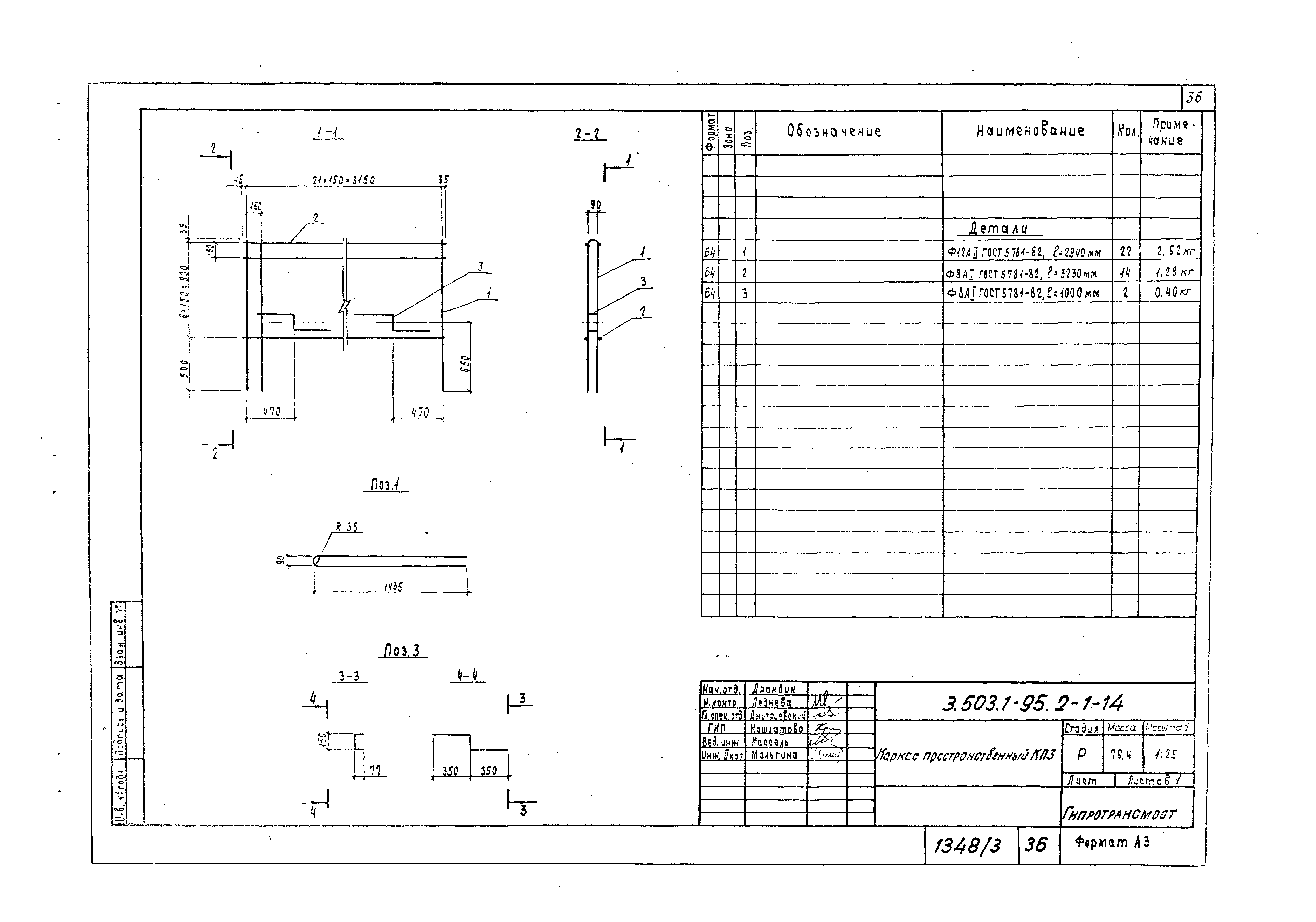 Серия 3.503.1-95