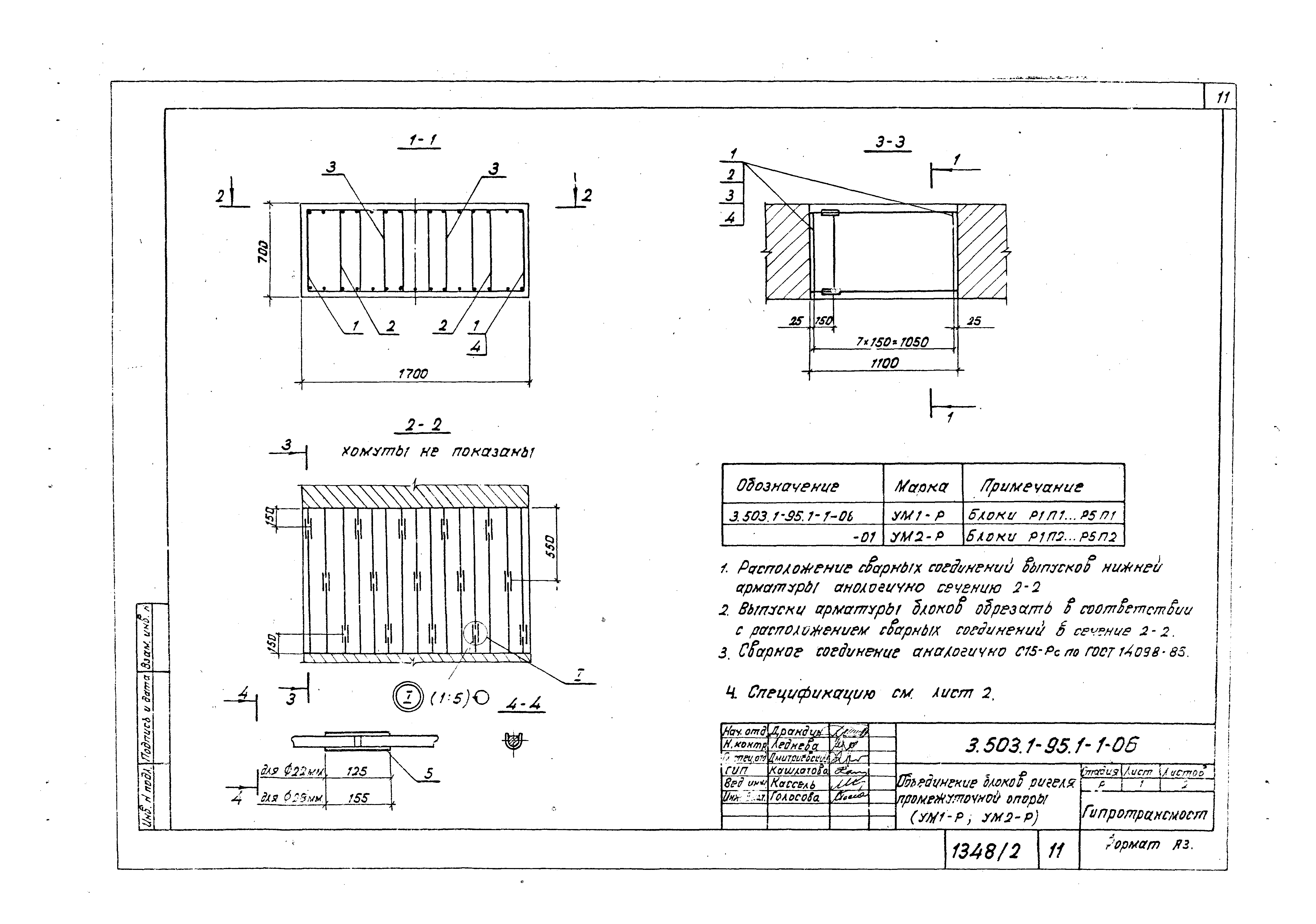 Серия 3.503.1-95