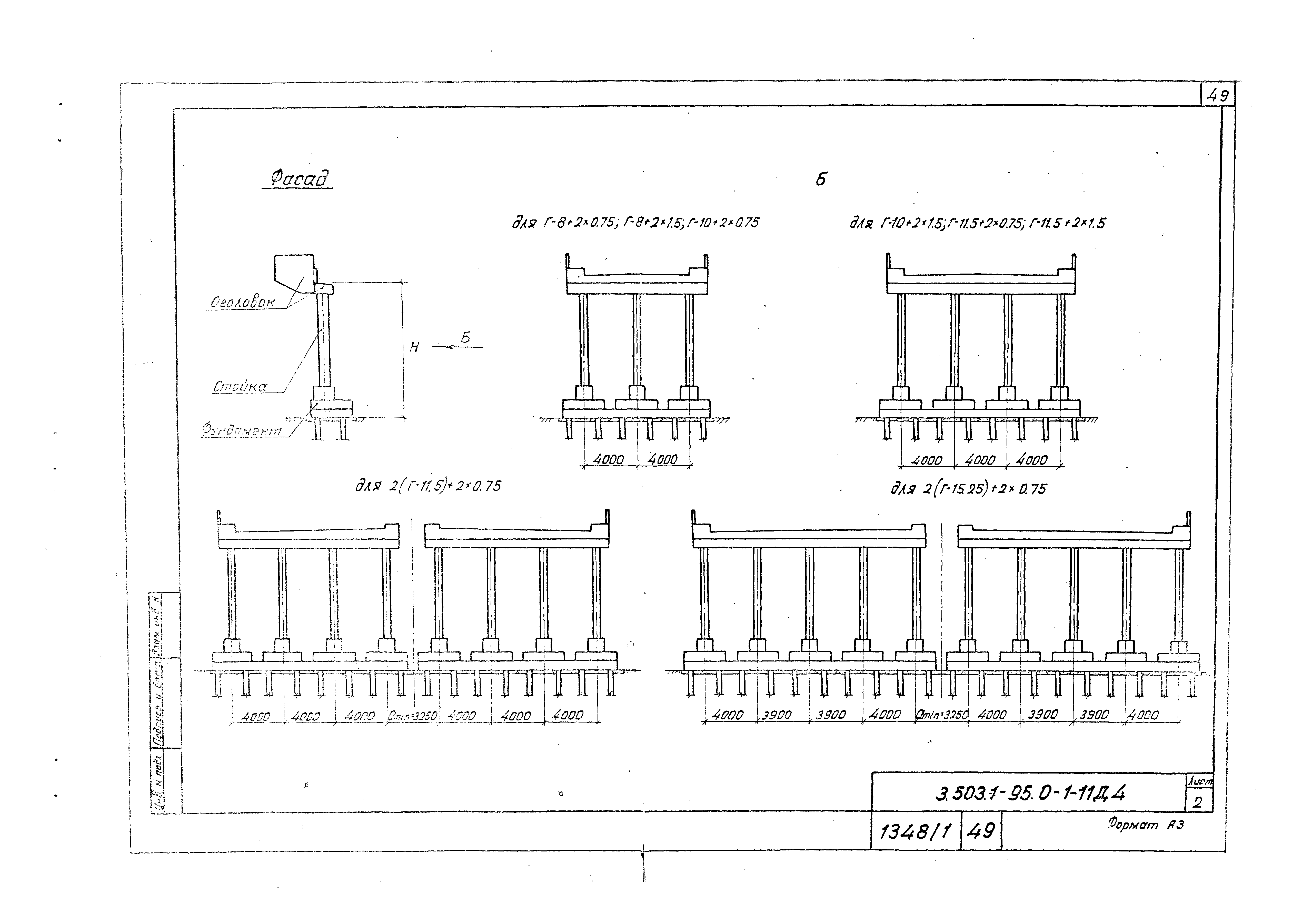Серия 3.503.1-95