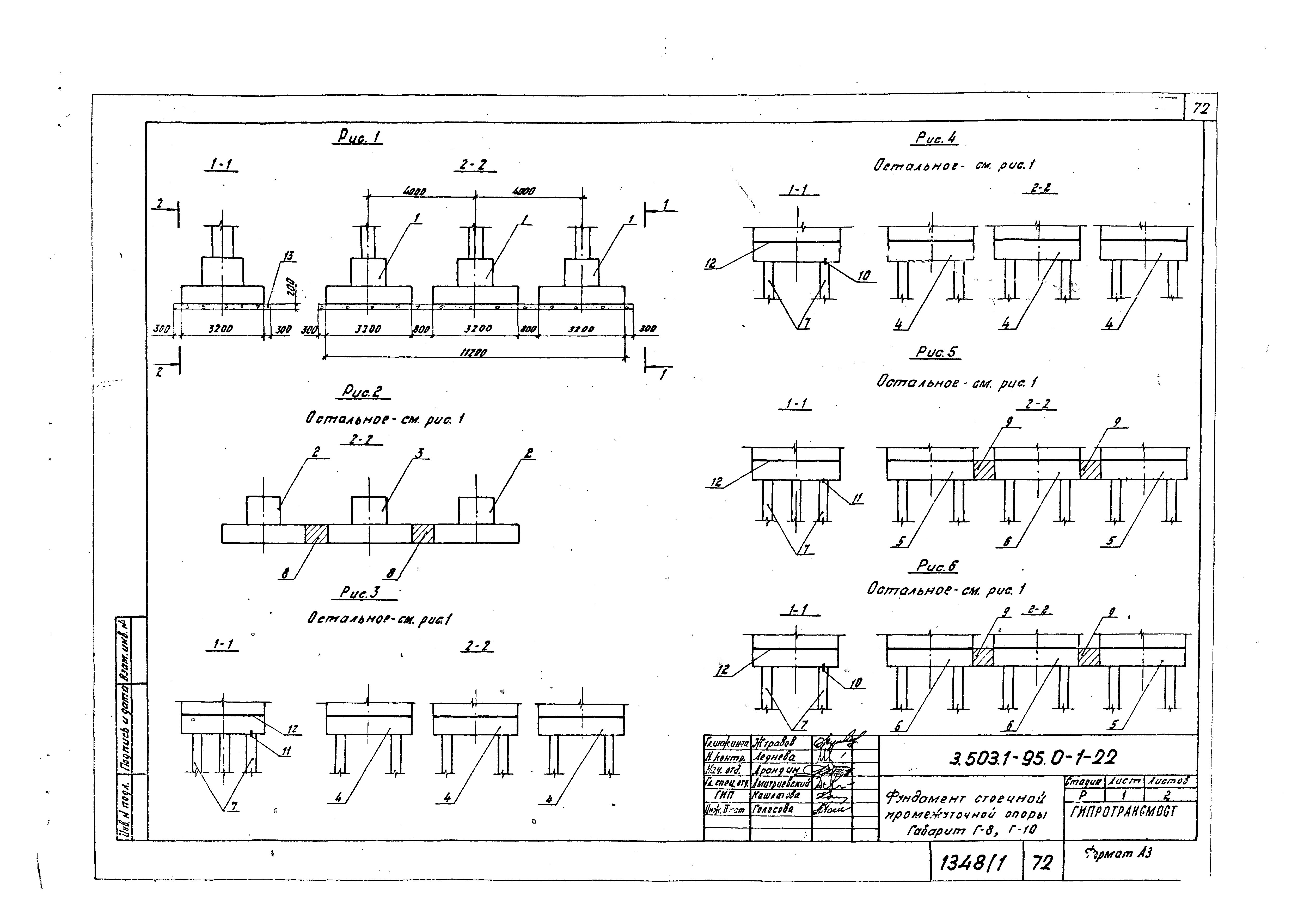 Серия 3.503.1-95