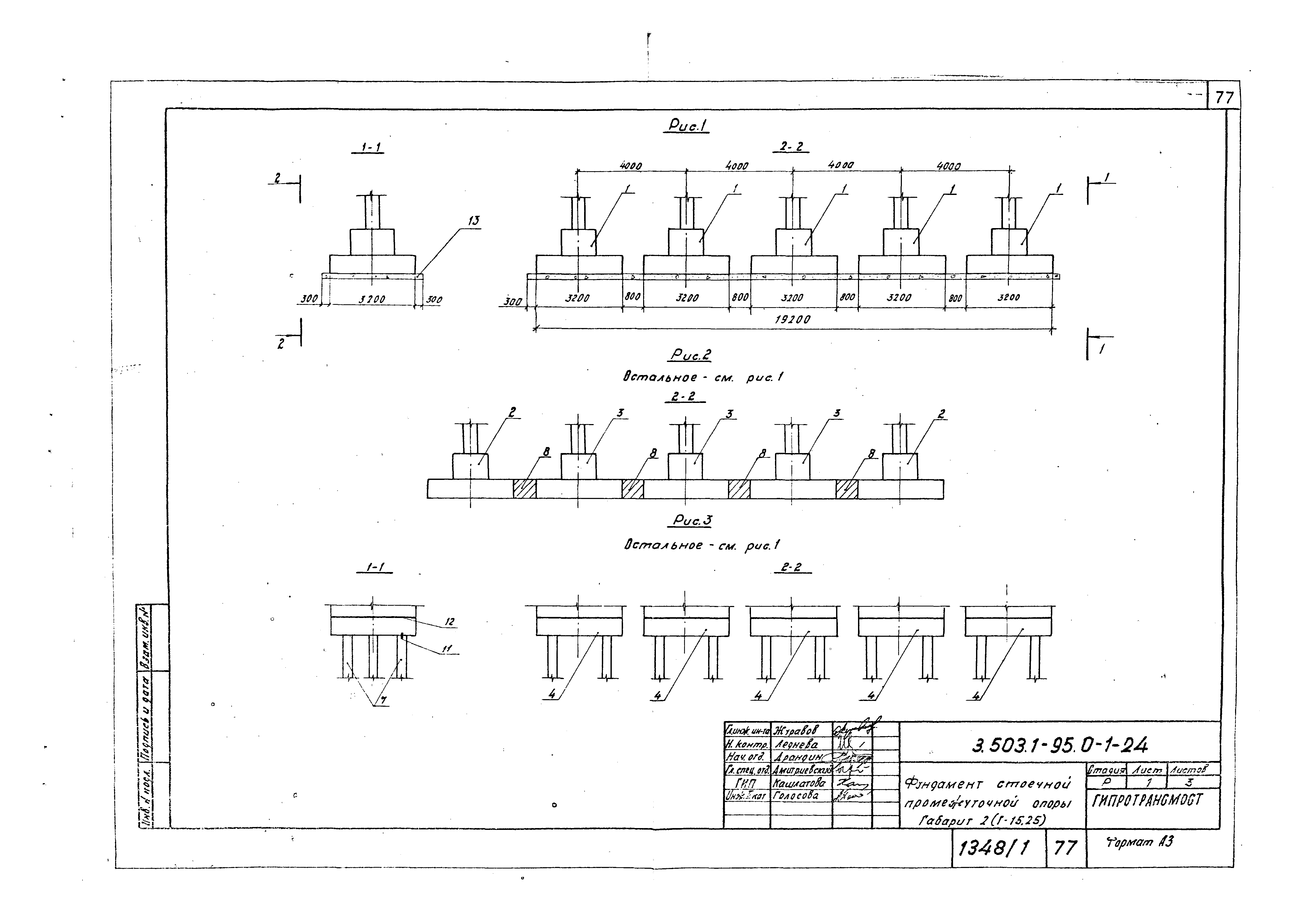 Серия 3.503.1-95