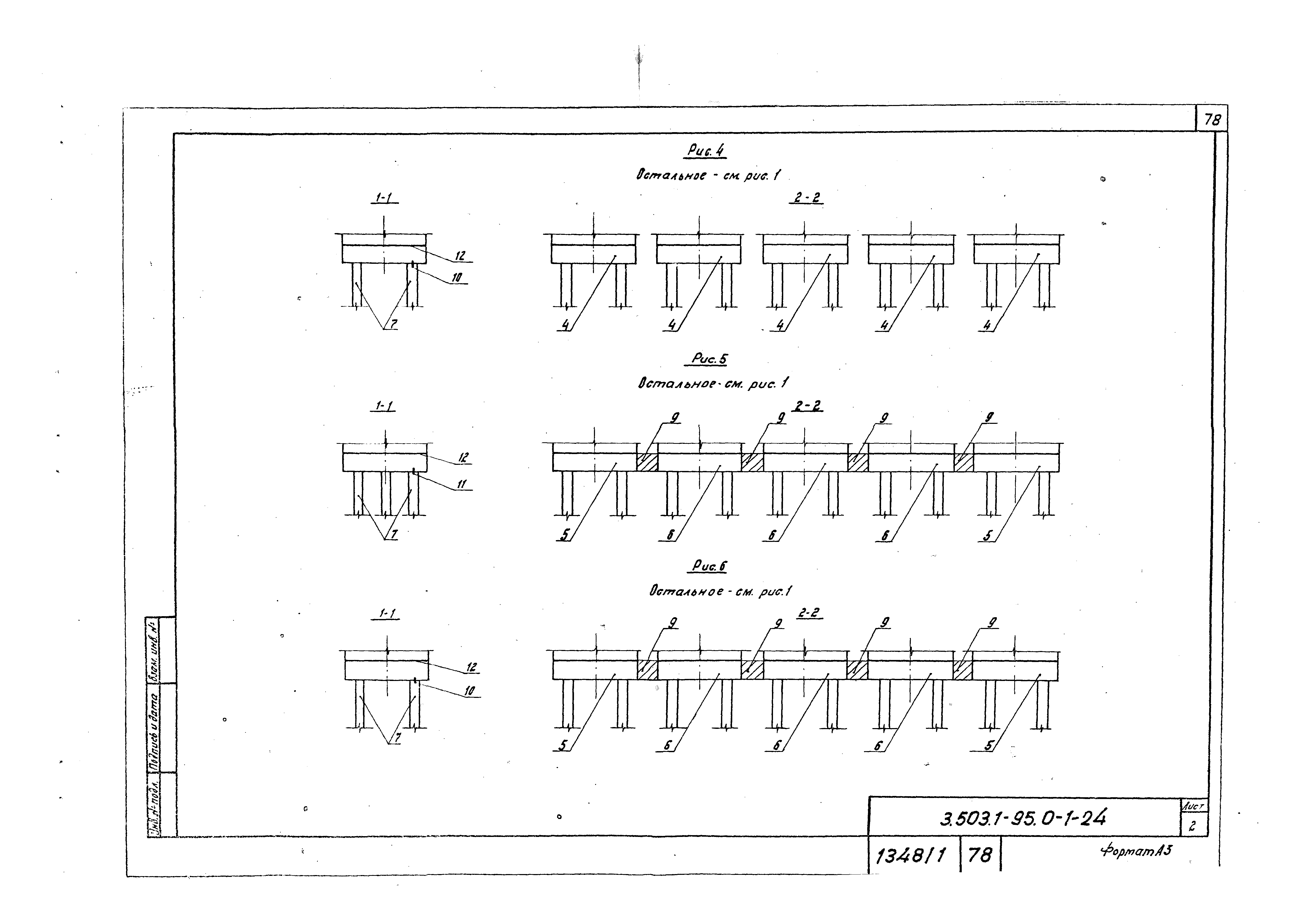 Серия 3.503.1-95