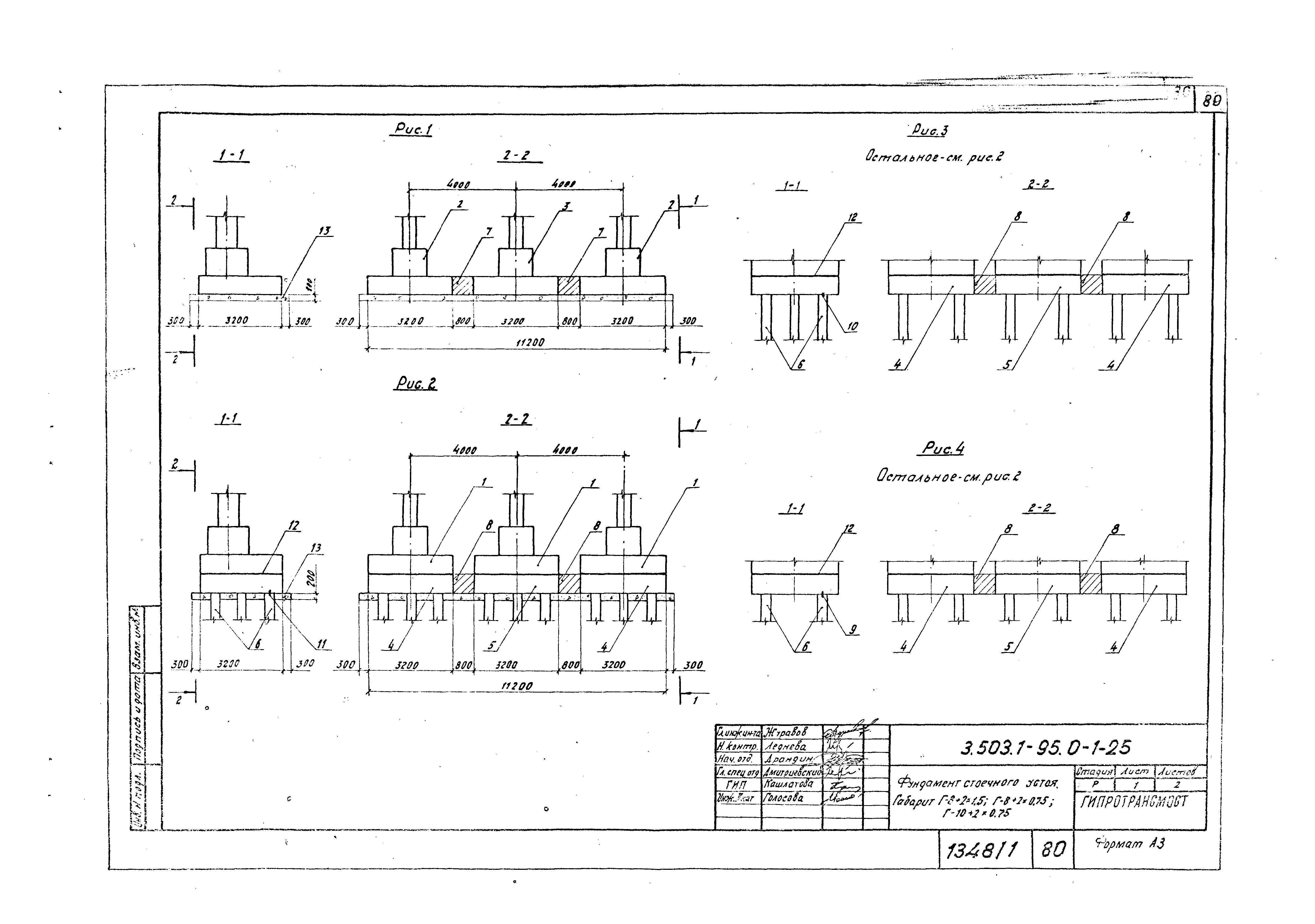 Серия 3.503.1-95