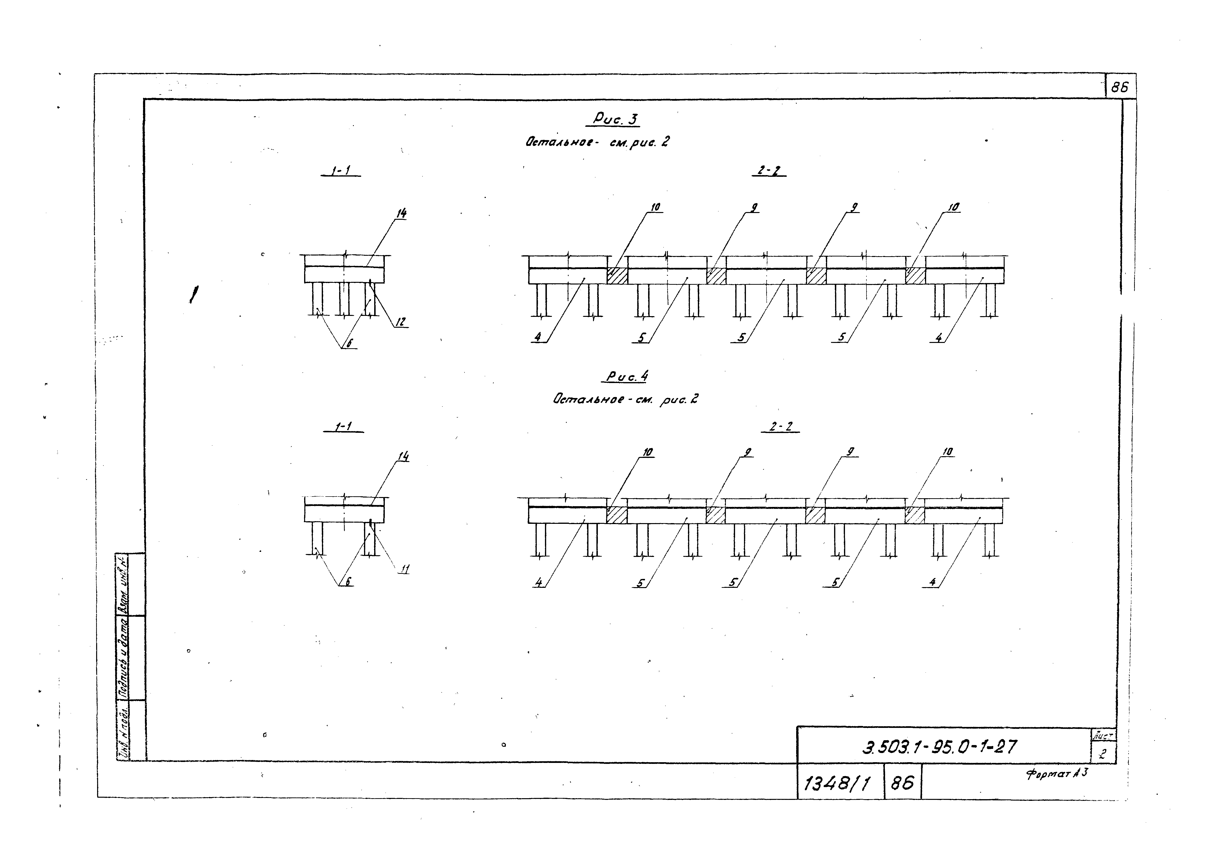 Серия 3.503.1-95