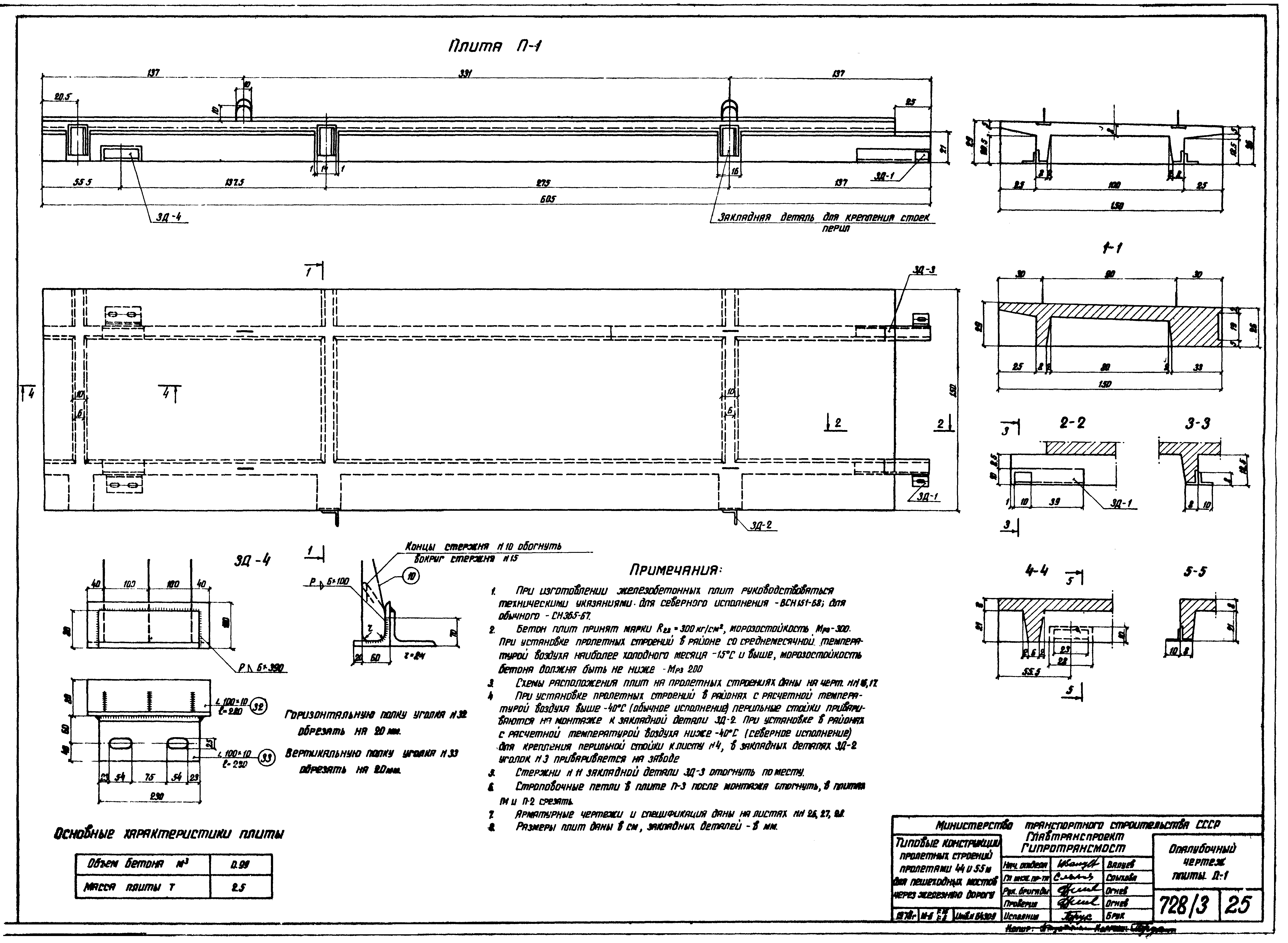 Типовой проект 501-166