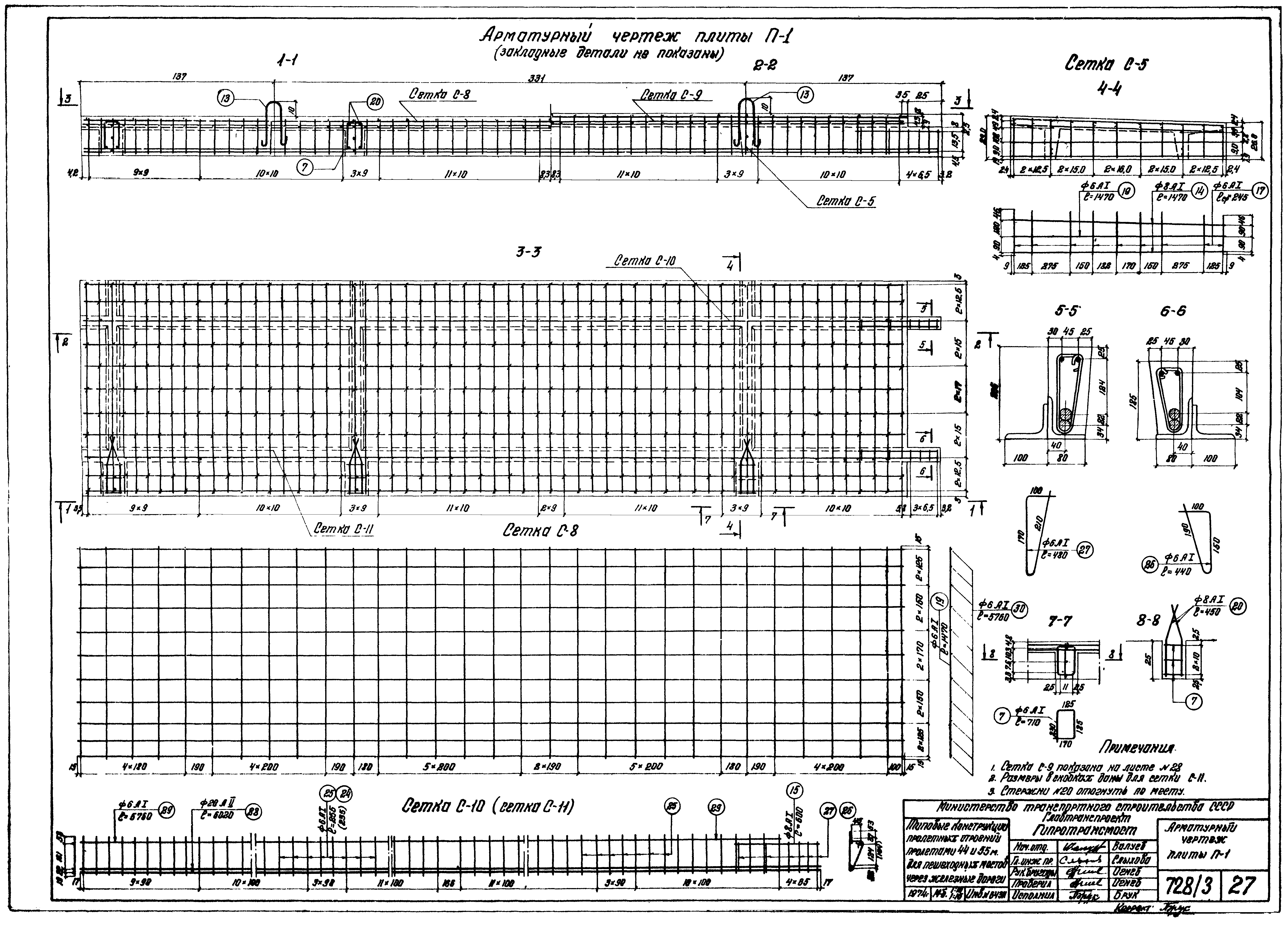 Типовой проект 501-166