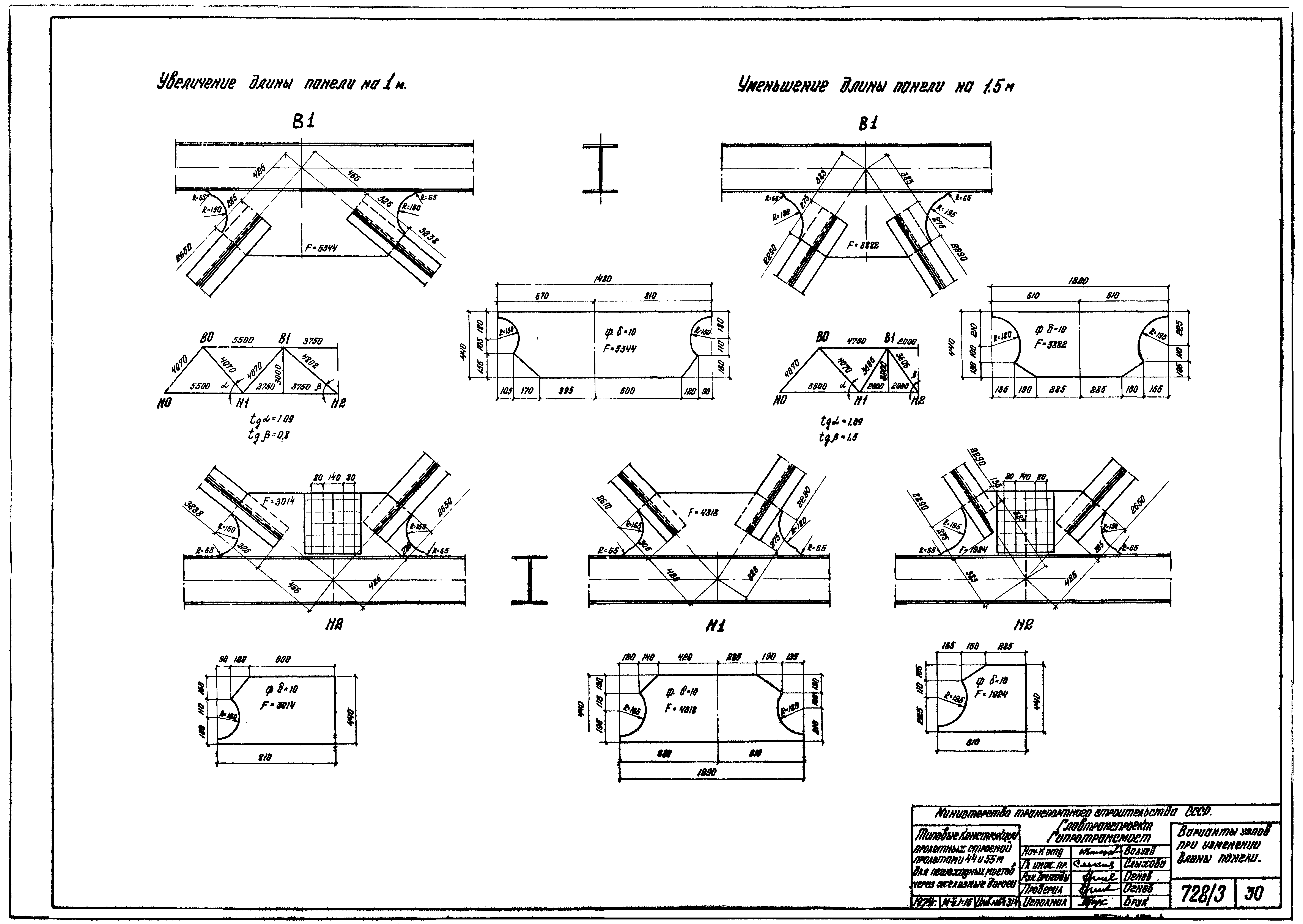 Типовой проект 501-166
