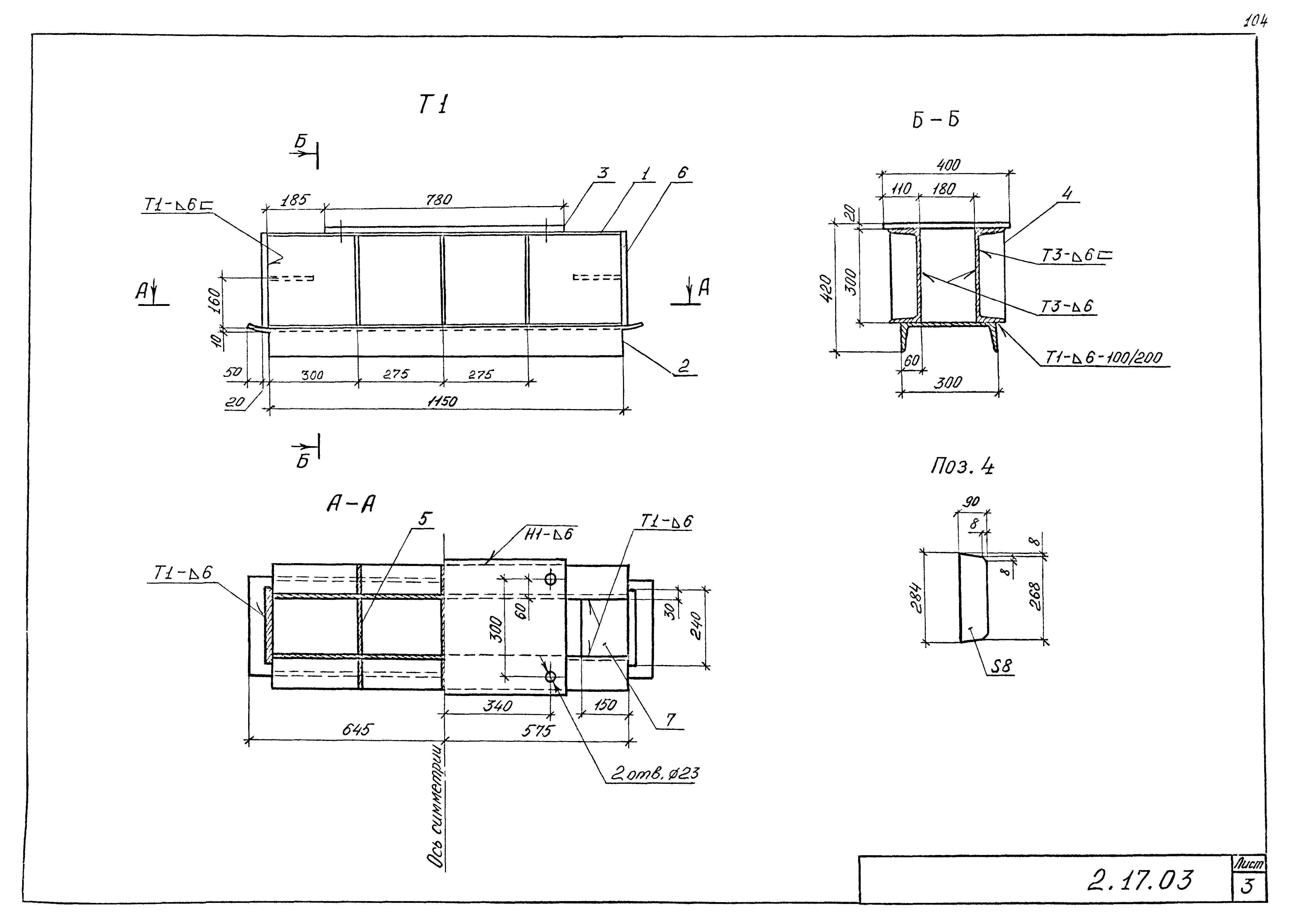 Серия 5.12.81.84