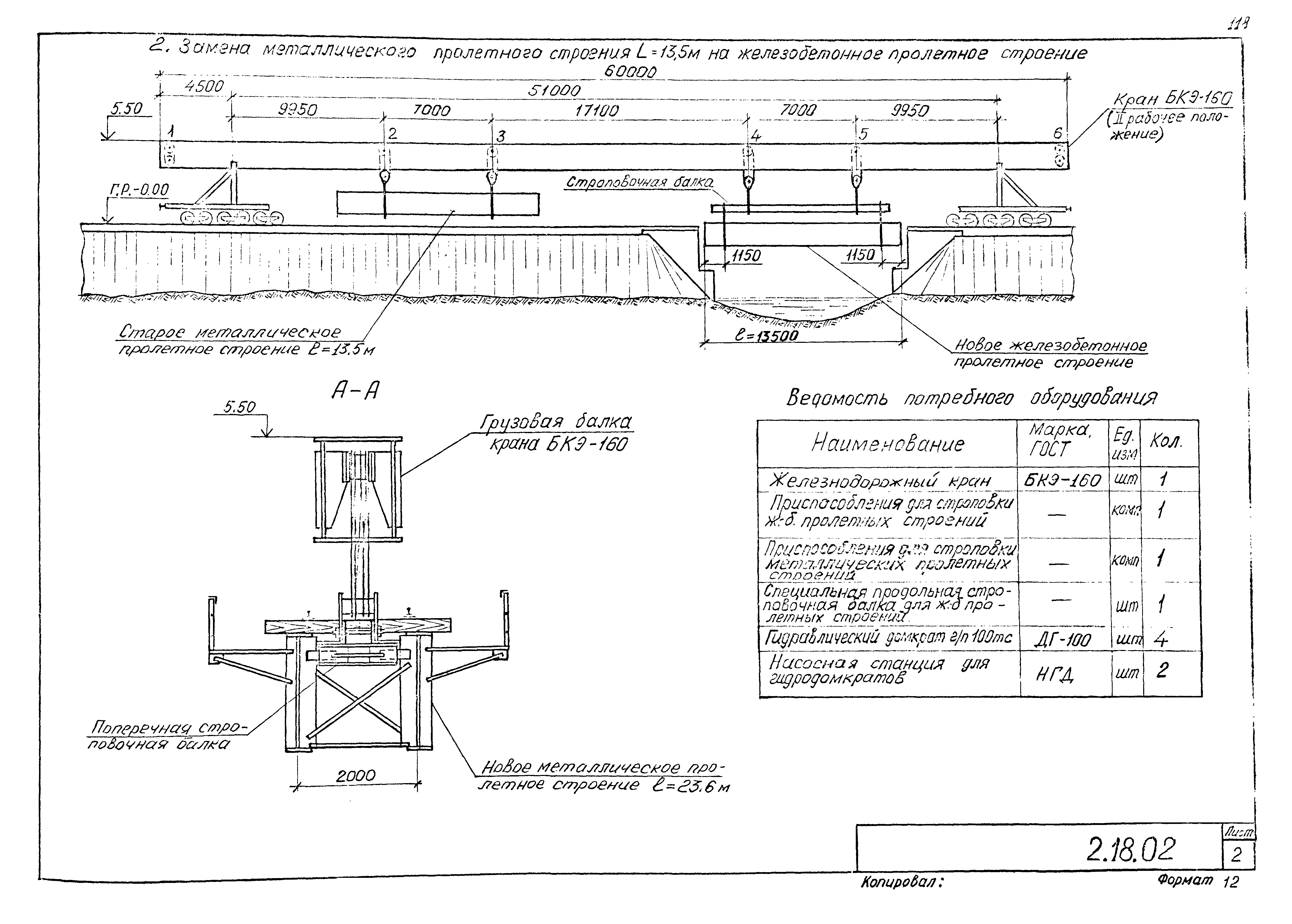 Серия 5.12.81.84