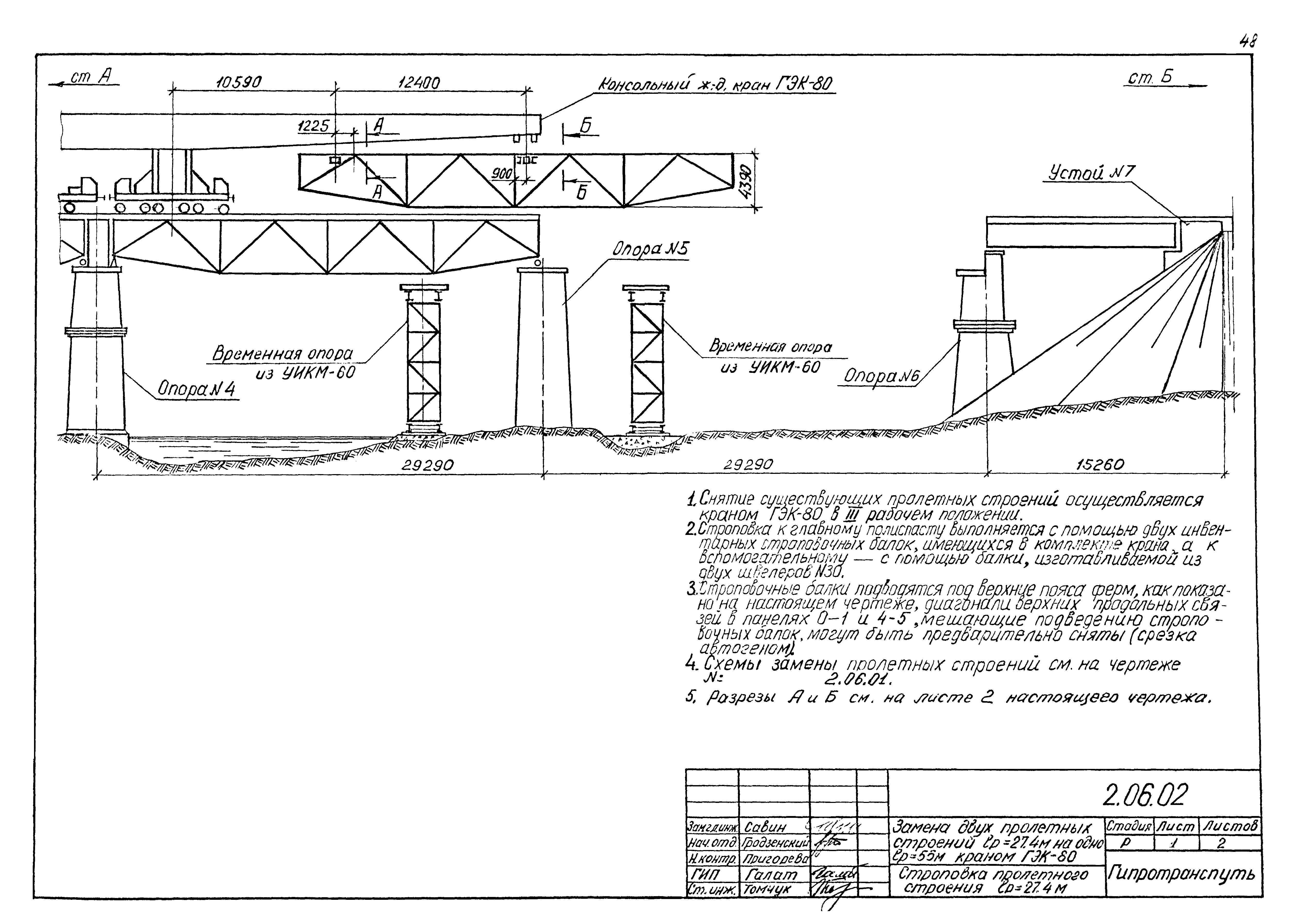 Серия 5.12.81.84