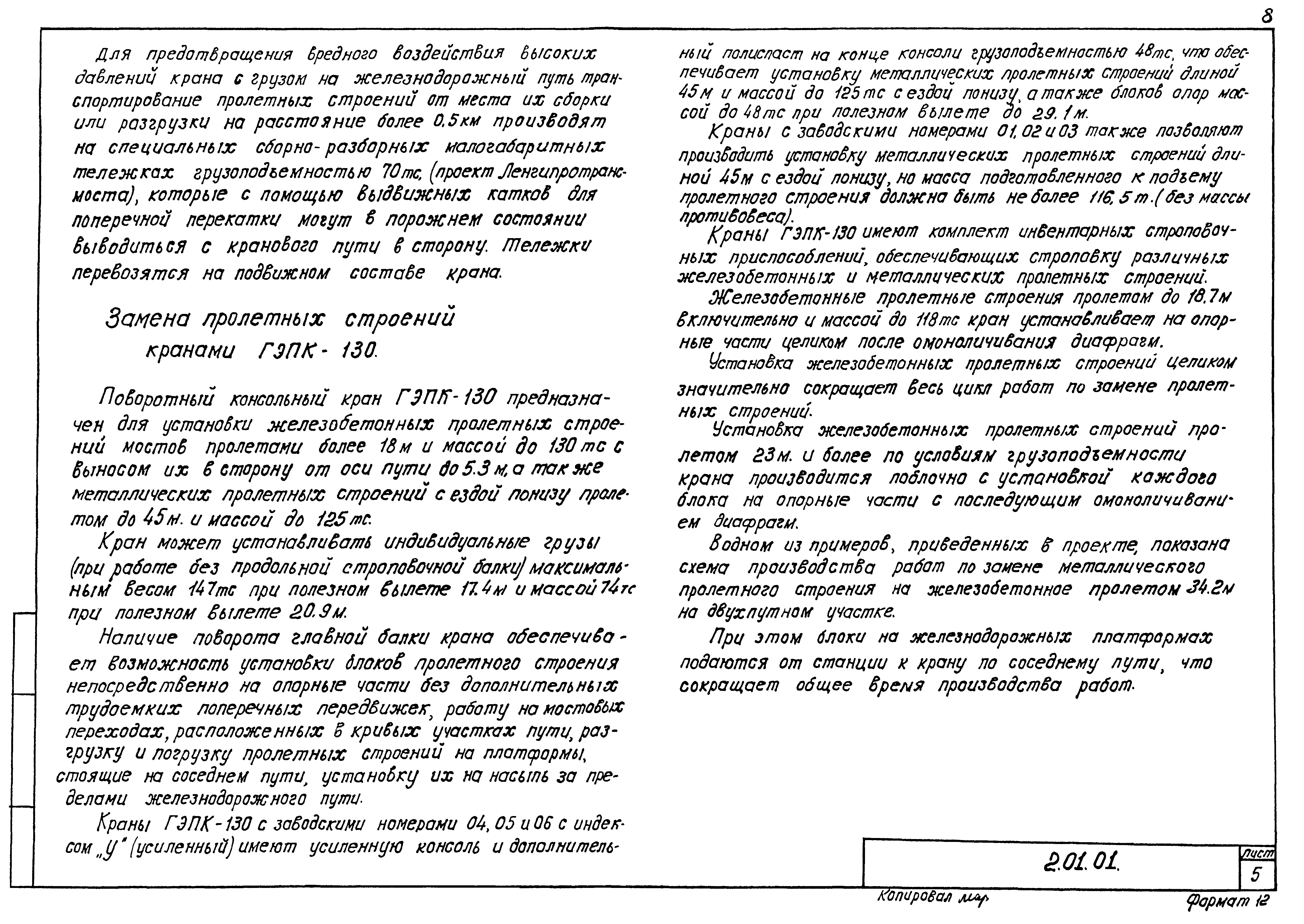 Серия 5.12.81.84