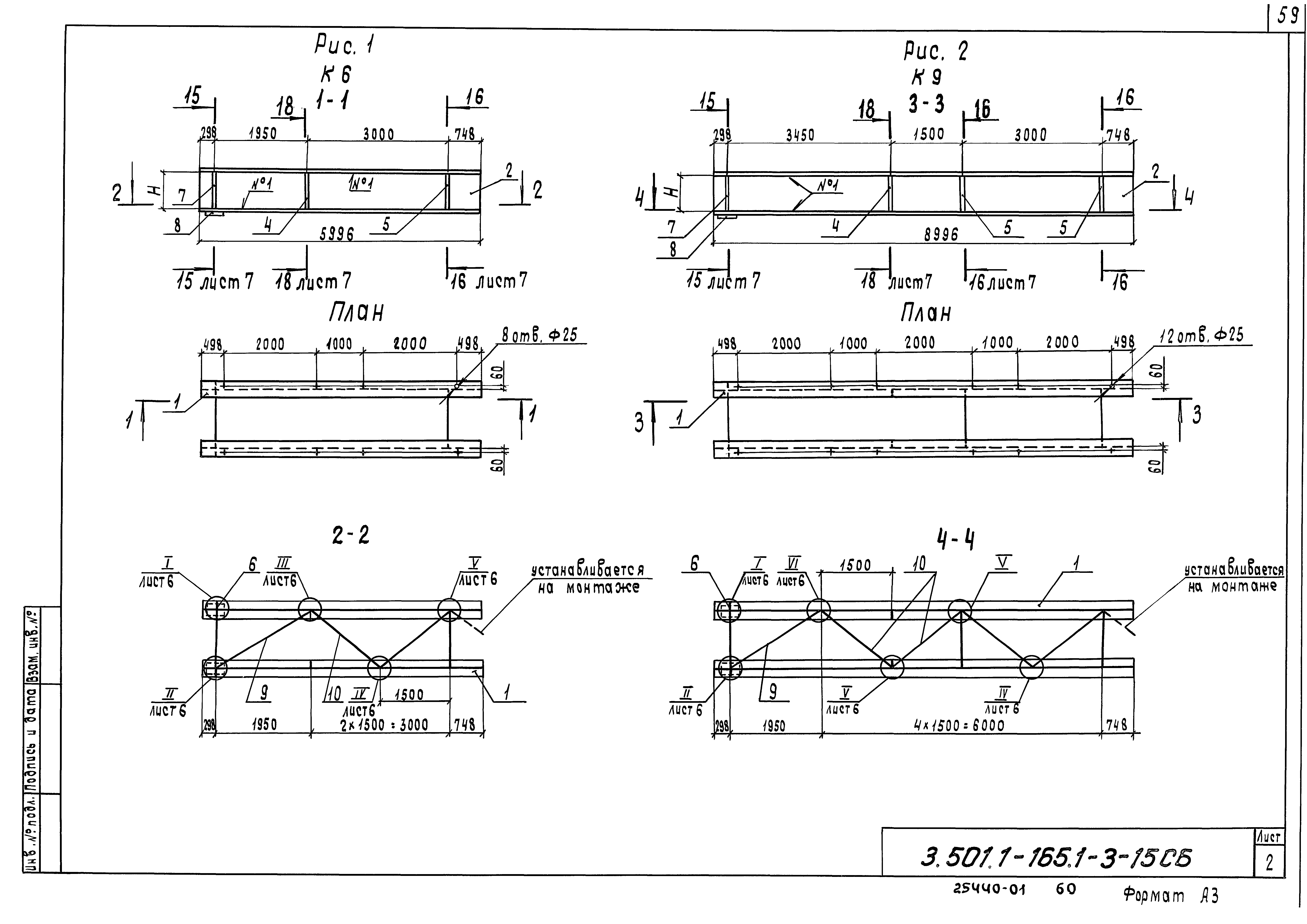 Серия 3.501.1-165