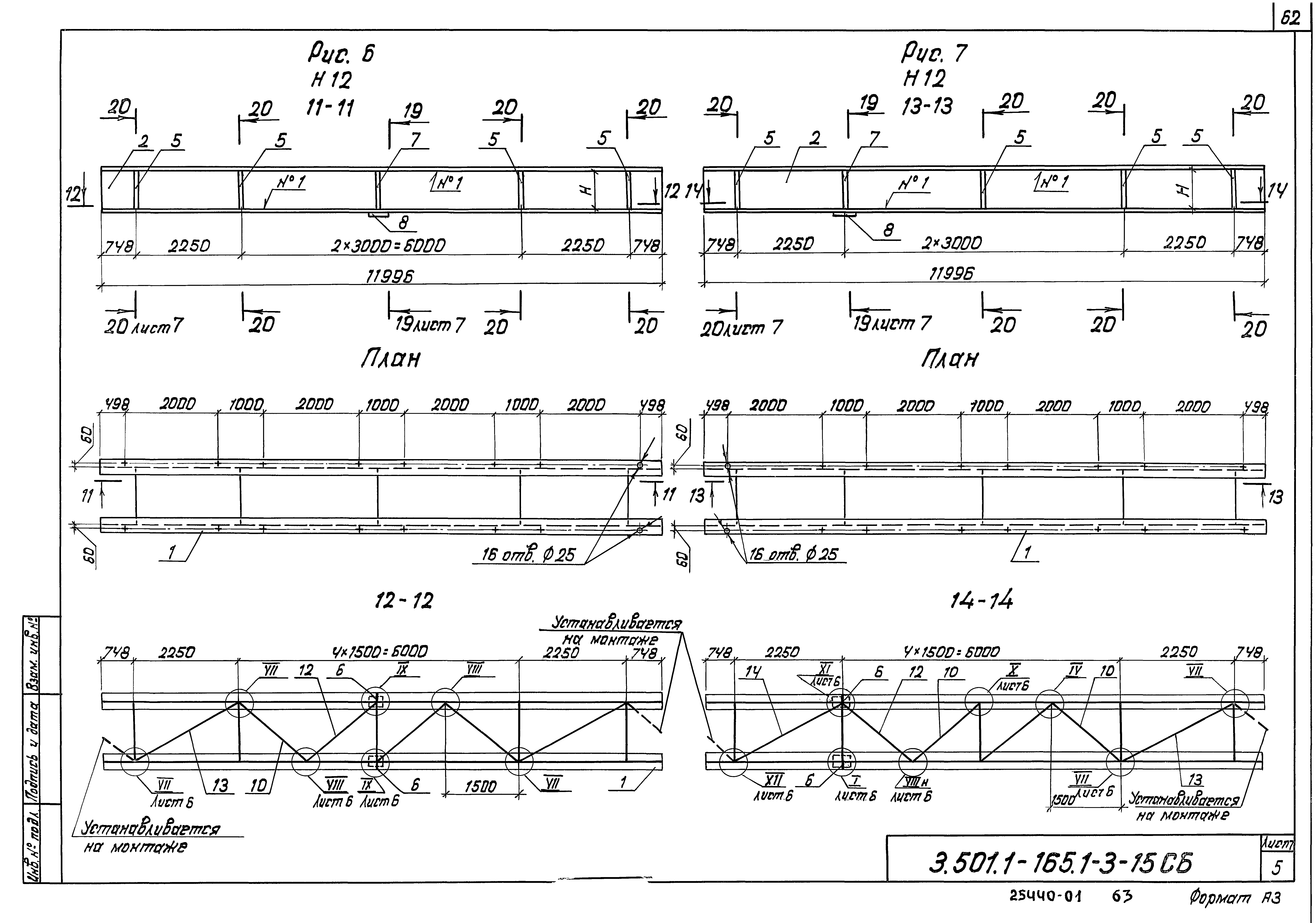 Серия 3.501.1-165