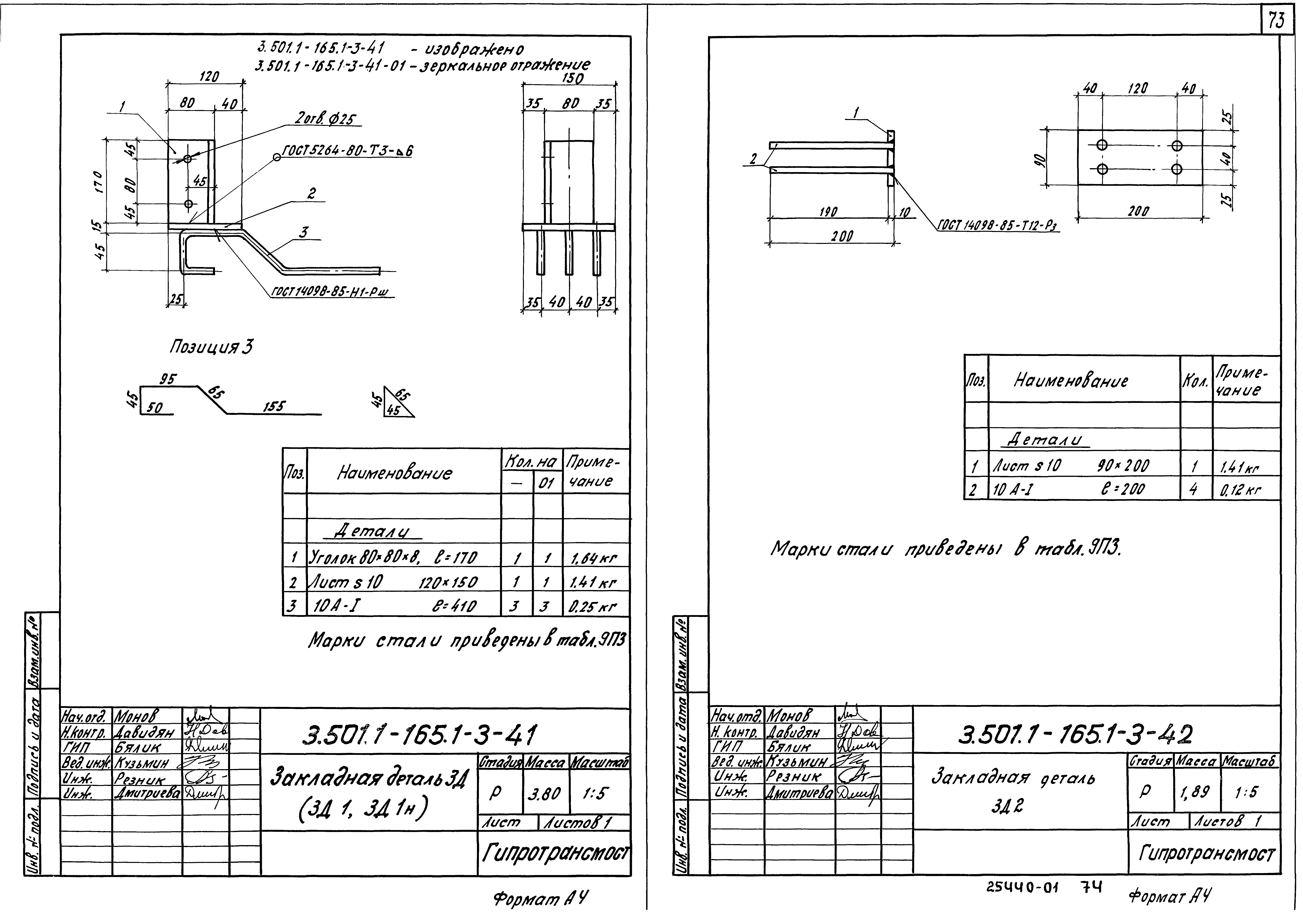 Серия 3.501.1-165