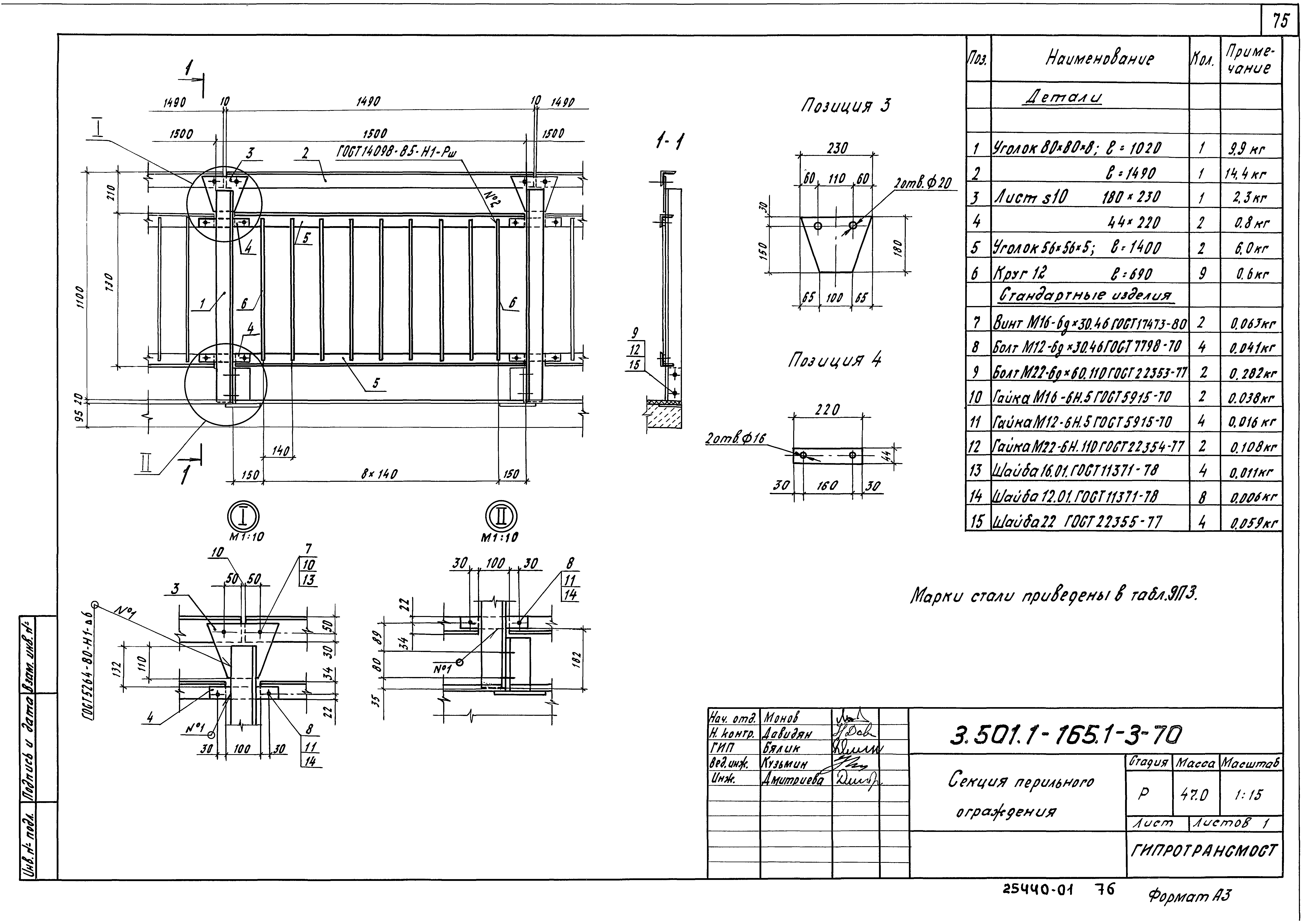 Серия 3.501.1-165