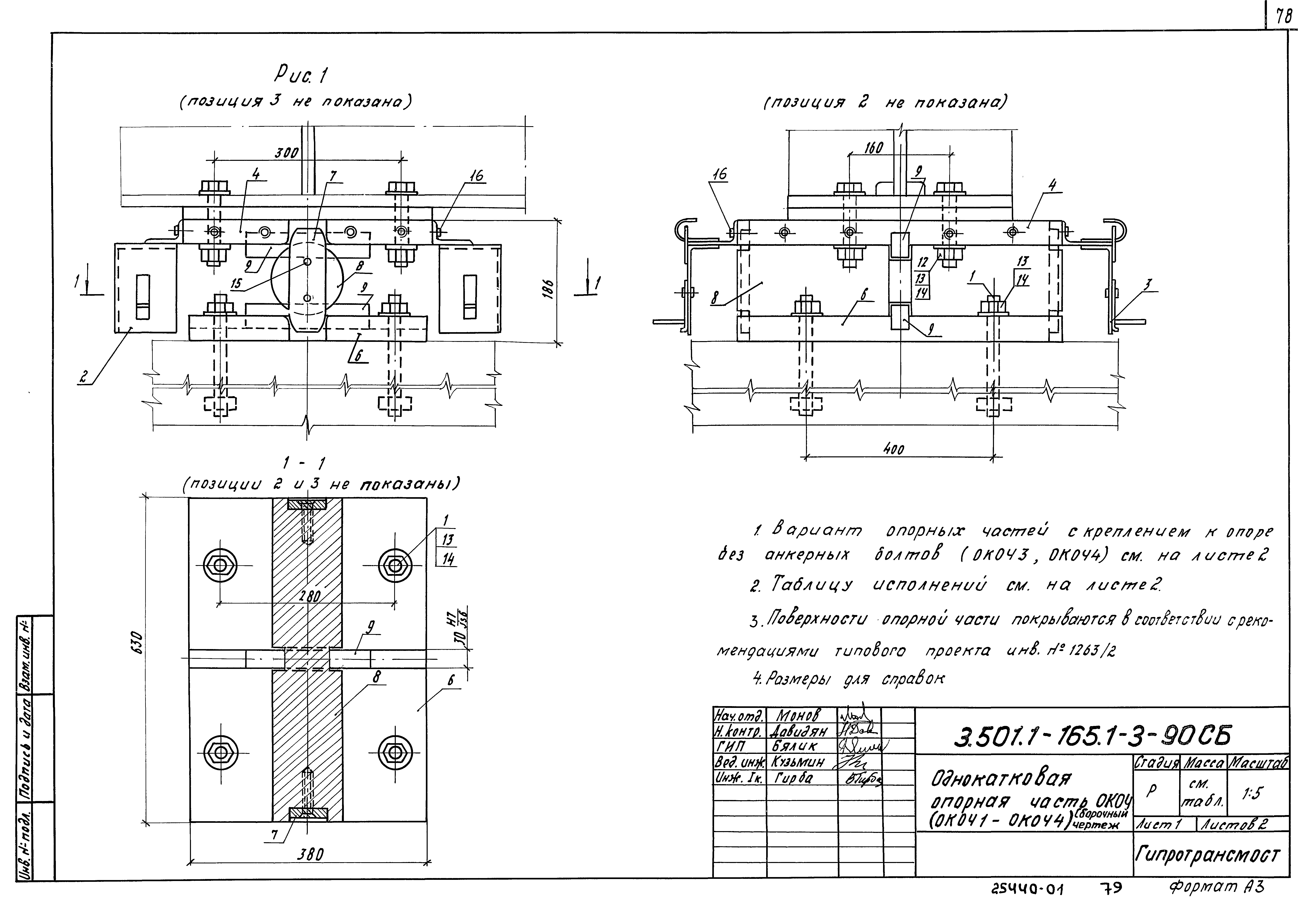 Серия 3.501.1-165