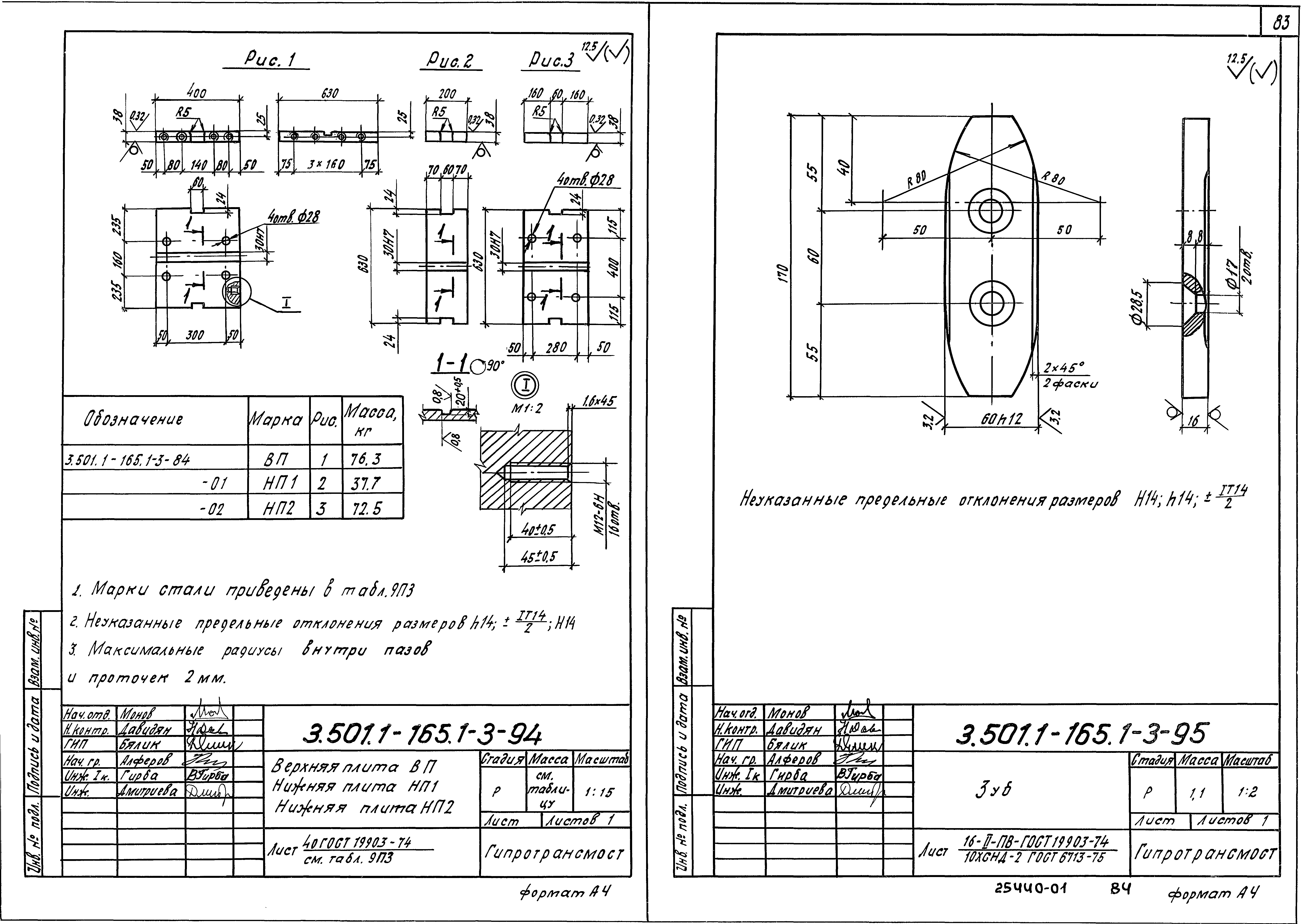 Серия 3.501.1-165