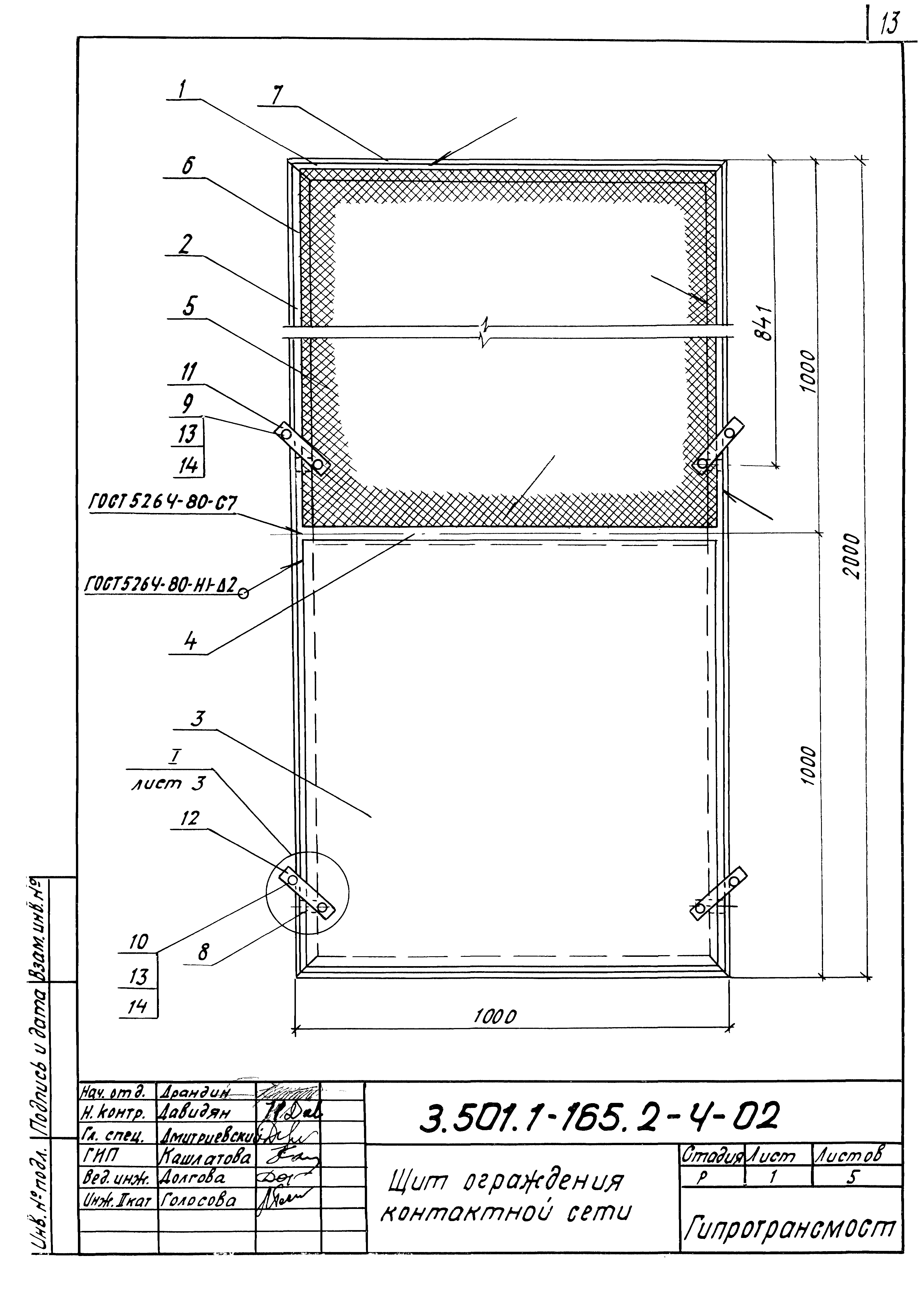 Серия 3.501.1-165